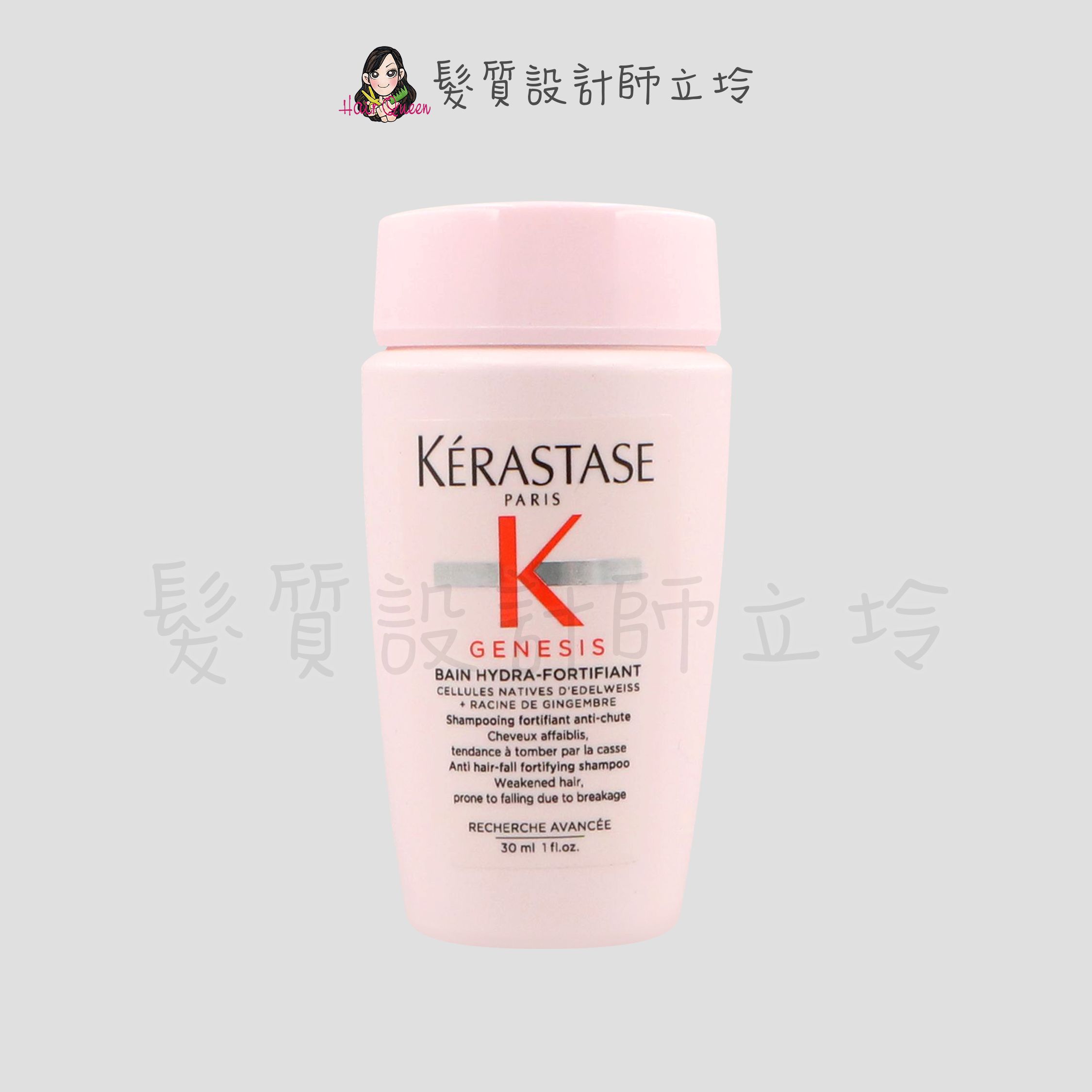 『洗髮精』台灣萊雅公司貨 KERASTASE 卡詩 粉漾芯生髮浴(清爽型)30ml HS05 HS03