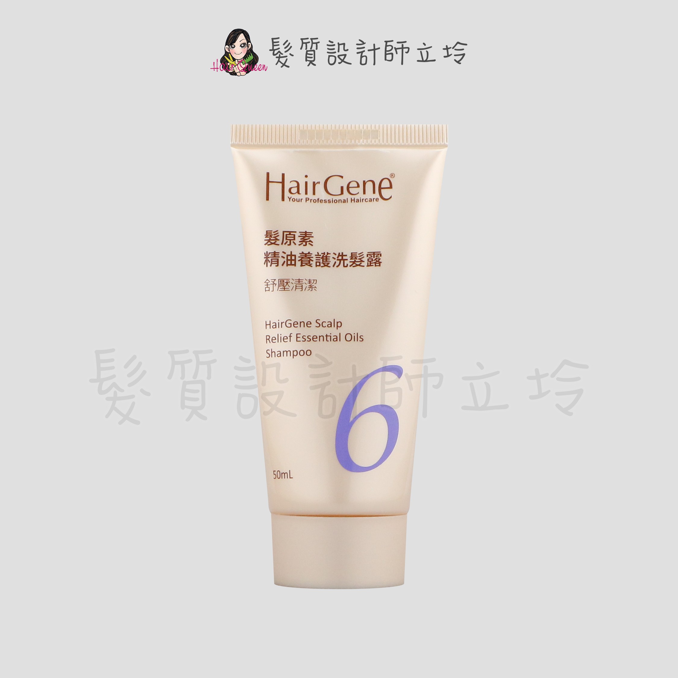 『洗髮精』PBF 寶齡富錦公司貨 Hair Gene髮原素 精油養護洗髮露50ml 舒壓清潔 IS01 IS05