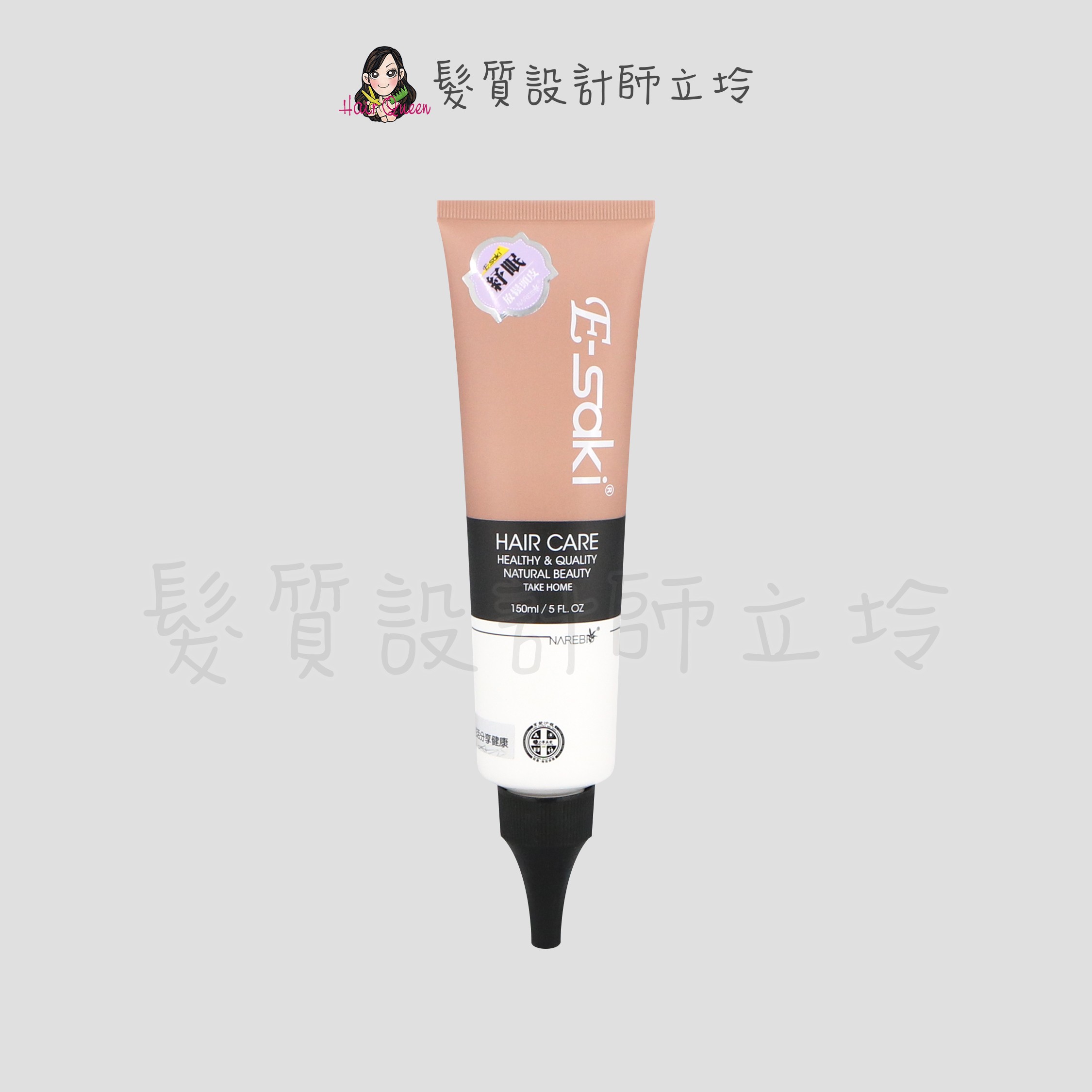 『沖洗頭皮調理』E-saki 紓眠修復霜150ml HS09 HS01