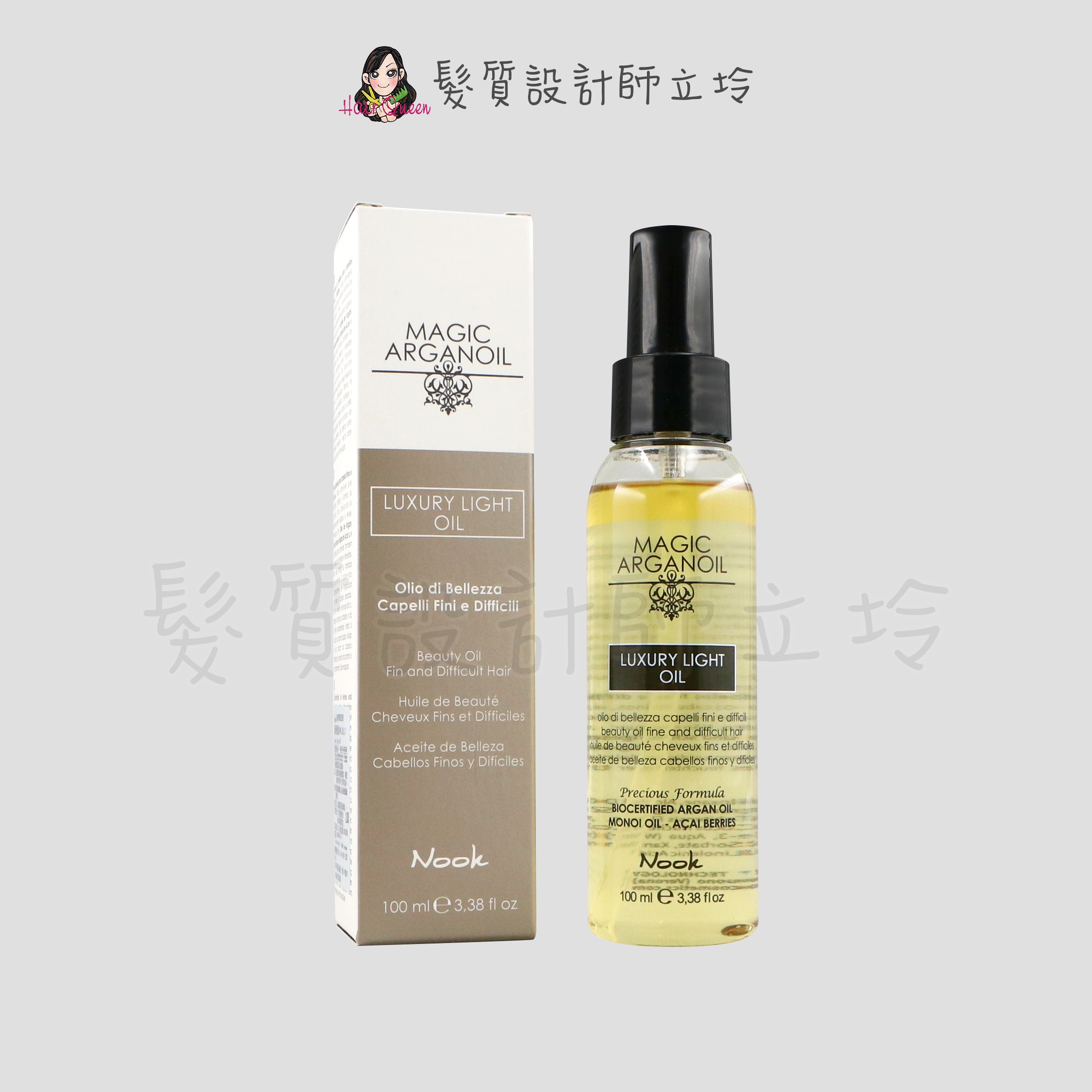 『免沖洗護髮』NOOK 純淨輕果油100ml HH15 HH08