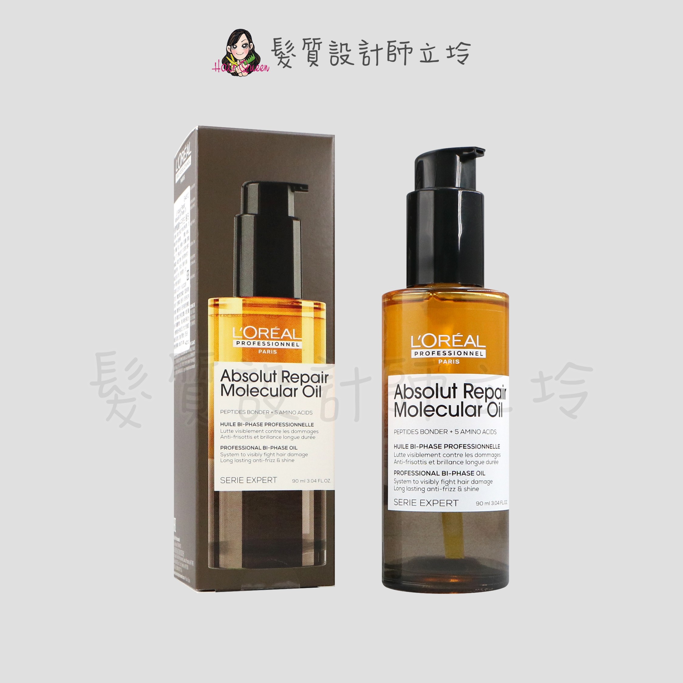 『免沖洗護髮』台灣萊雅公司貨 LOREAL 絲漾博鏈鍵分子欣生髮油90ml 瞬順搖搖油 IH06 IH14