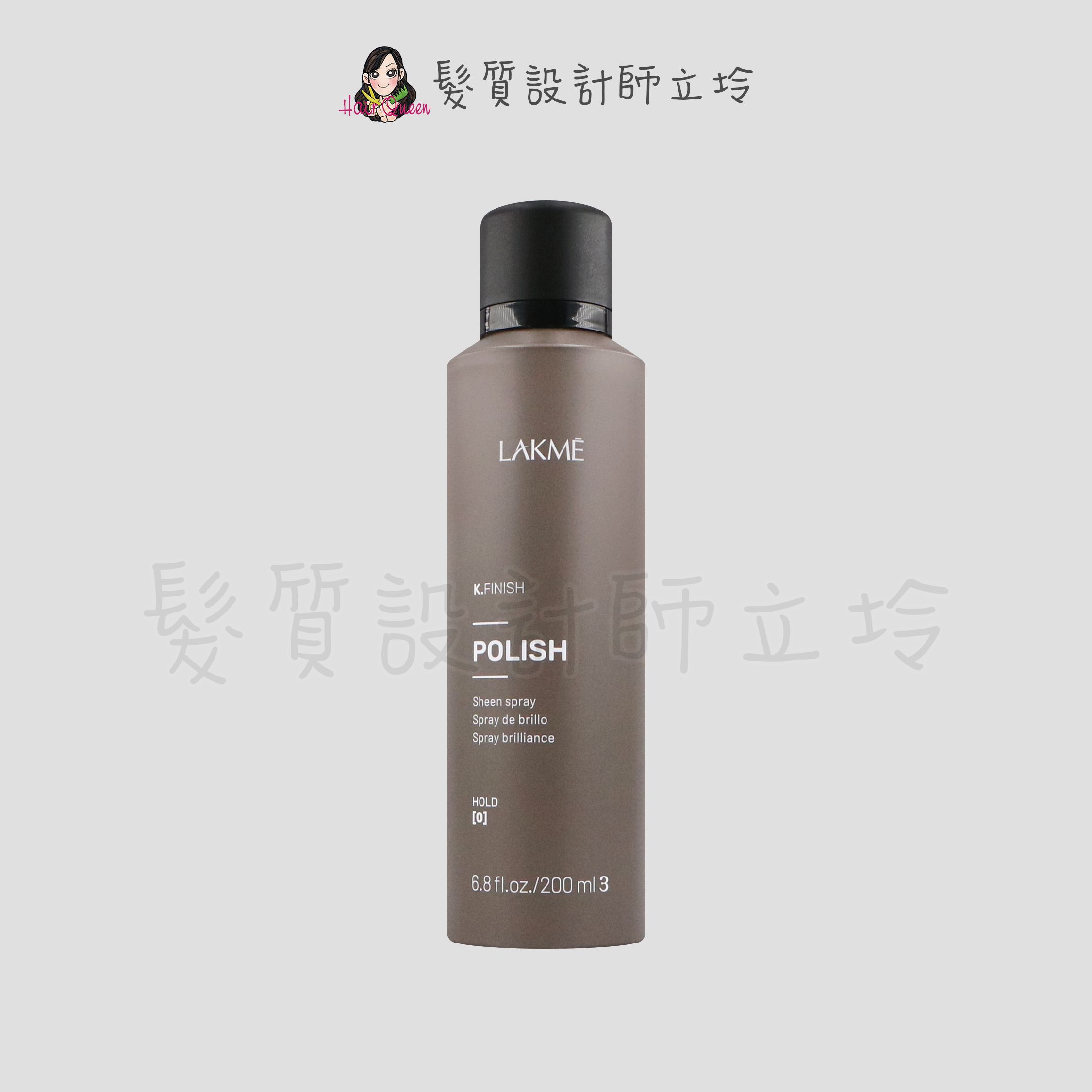 『造型品』得洋公司貨 LAKME萊肯 纖女棒200ml (亮澤噴霧) IM01 IH08