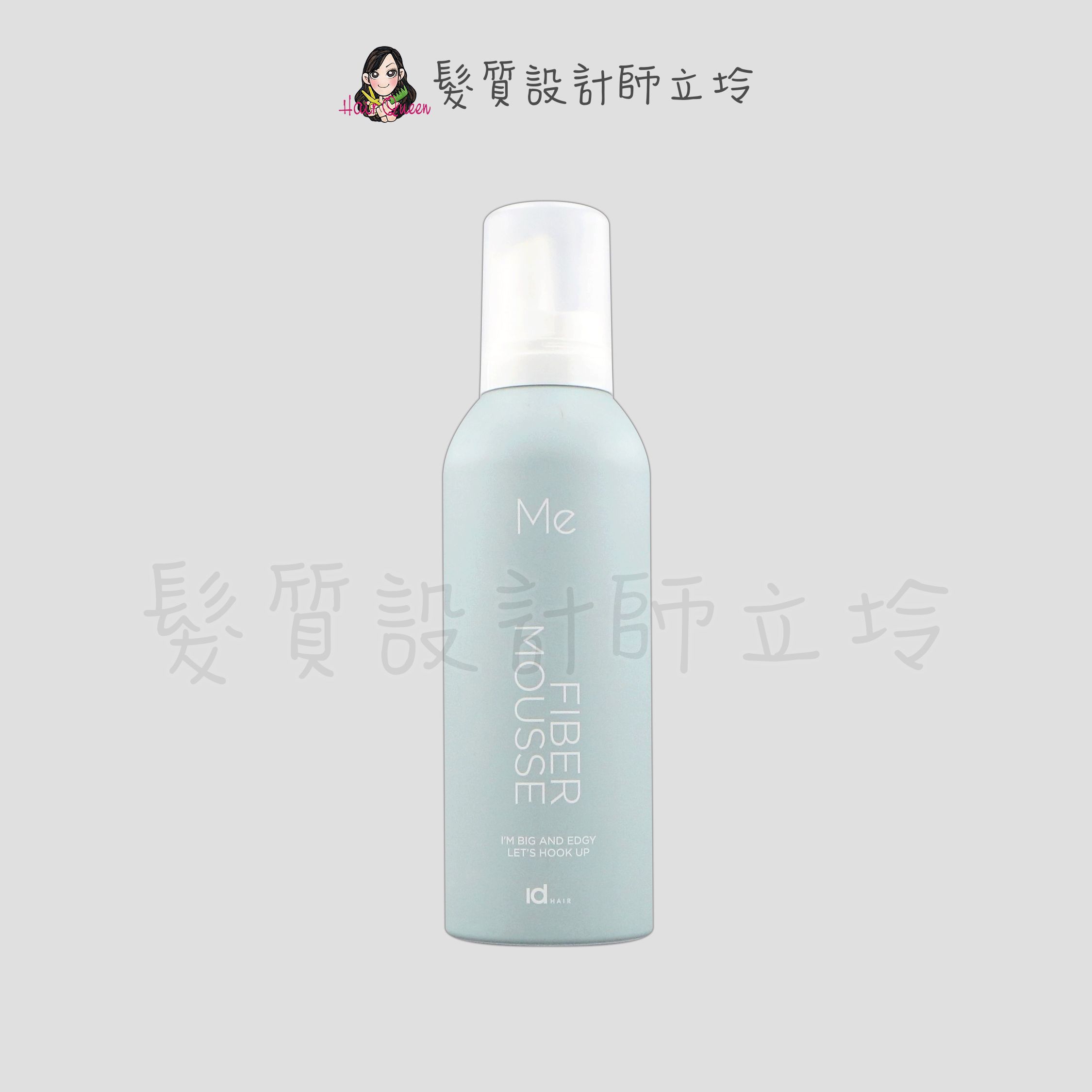 『造型品』提碁公司貨 IdHAIR 纖維慕斯200ml HM05 HM15