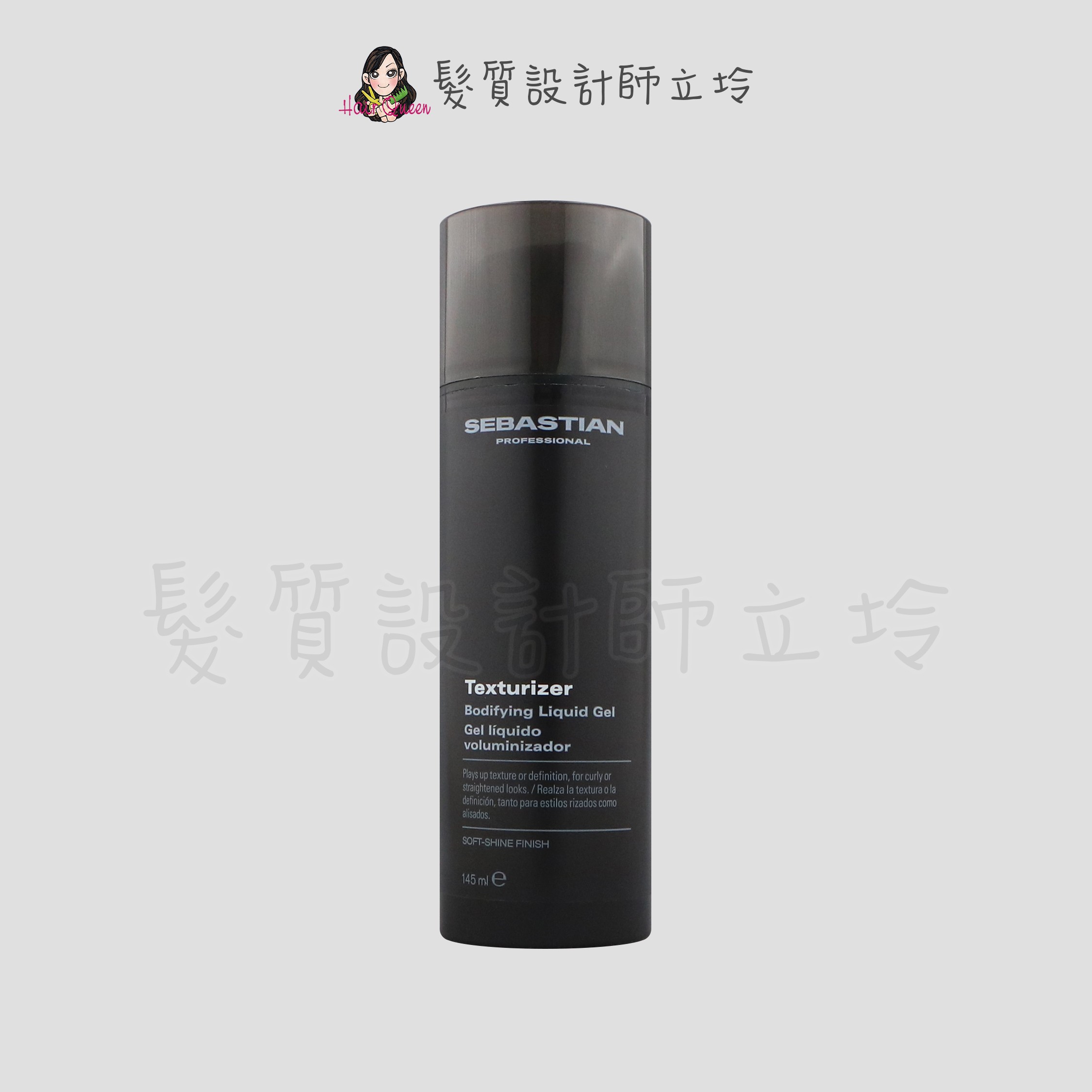 『造型品』卓冠公司貨 SEBASTIAN莎貝之聖 重力塑型系列 纖變145ml IM06