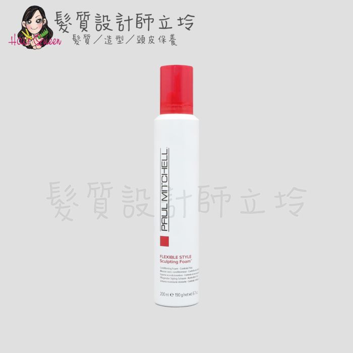 『造型品』肯邦國際公司貨 Paul Mitchell 莆薏造型系列 泡沫雕200ml IM05 IH02