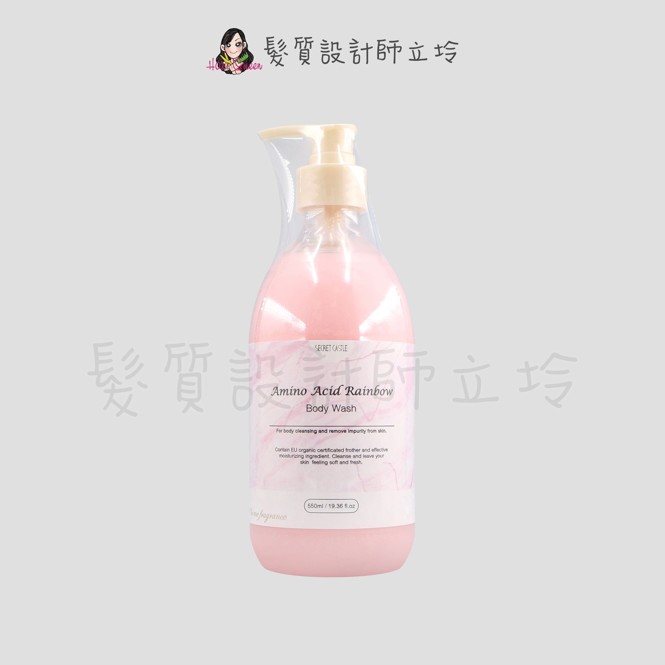 『沐浴乳』Secret Castle 秘密城堡 極致胺基酸沐浴乳-傾城之畫550ml IB01