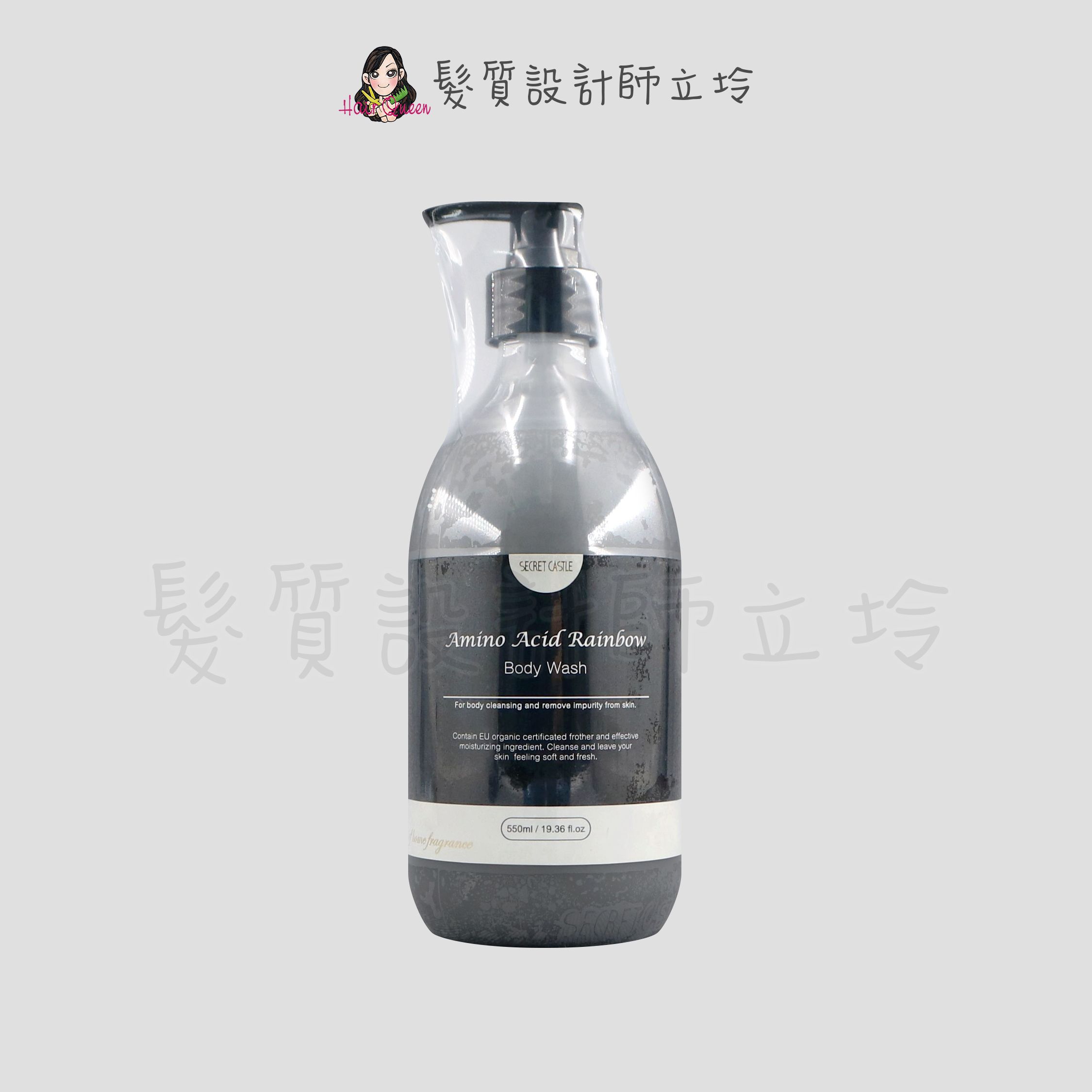 『沐浴乳』Secret Castle 秘密城堡 極致胺基酸沐浴乳-寧靜星空550ml IB01