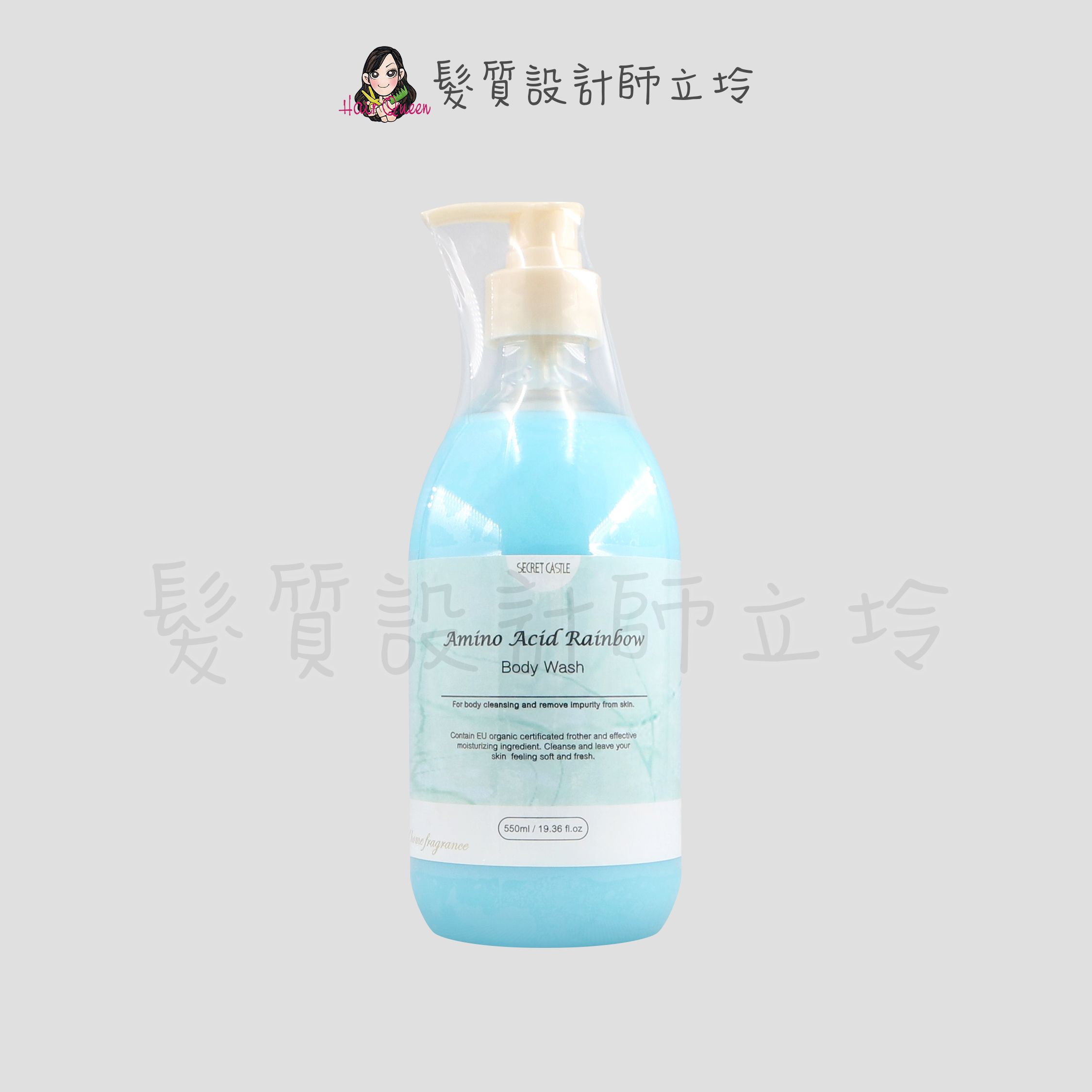 『沐浴乳』Secret Castle 秘密城堡 極致胺基酸沐浴乳-彼岸之韻550ml IB01