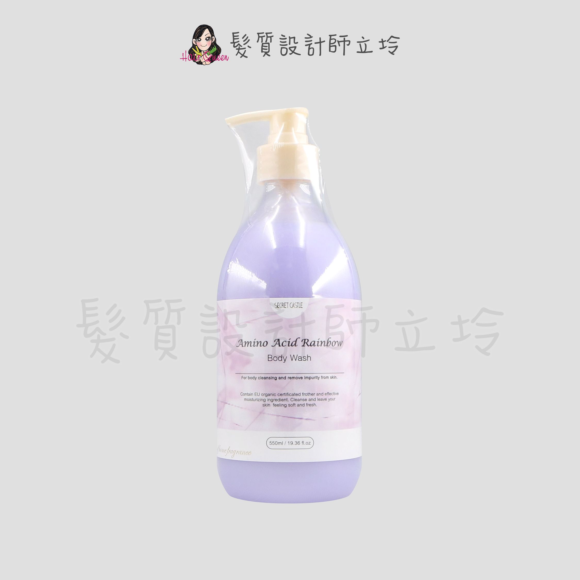 『沐浴乳』Secret Castle 秘密城堡 極致胺基酸沐浴乳-微光花園550ml IB01