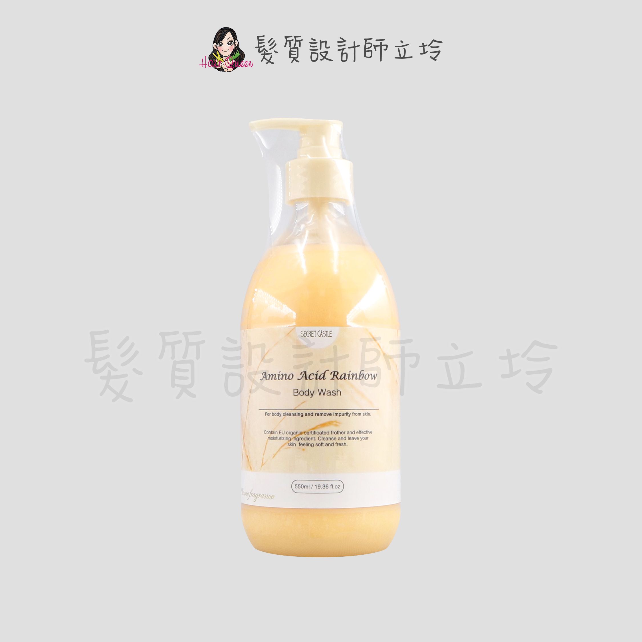 『沐浴乳』Secret Castle 秘密城堡 極致胺基酸沐浴乳-水岸晨曦550ml IB01