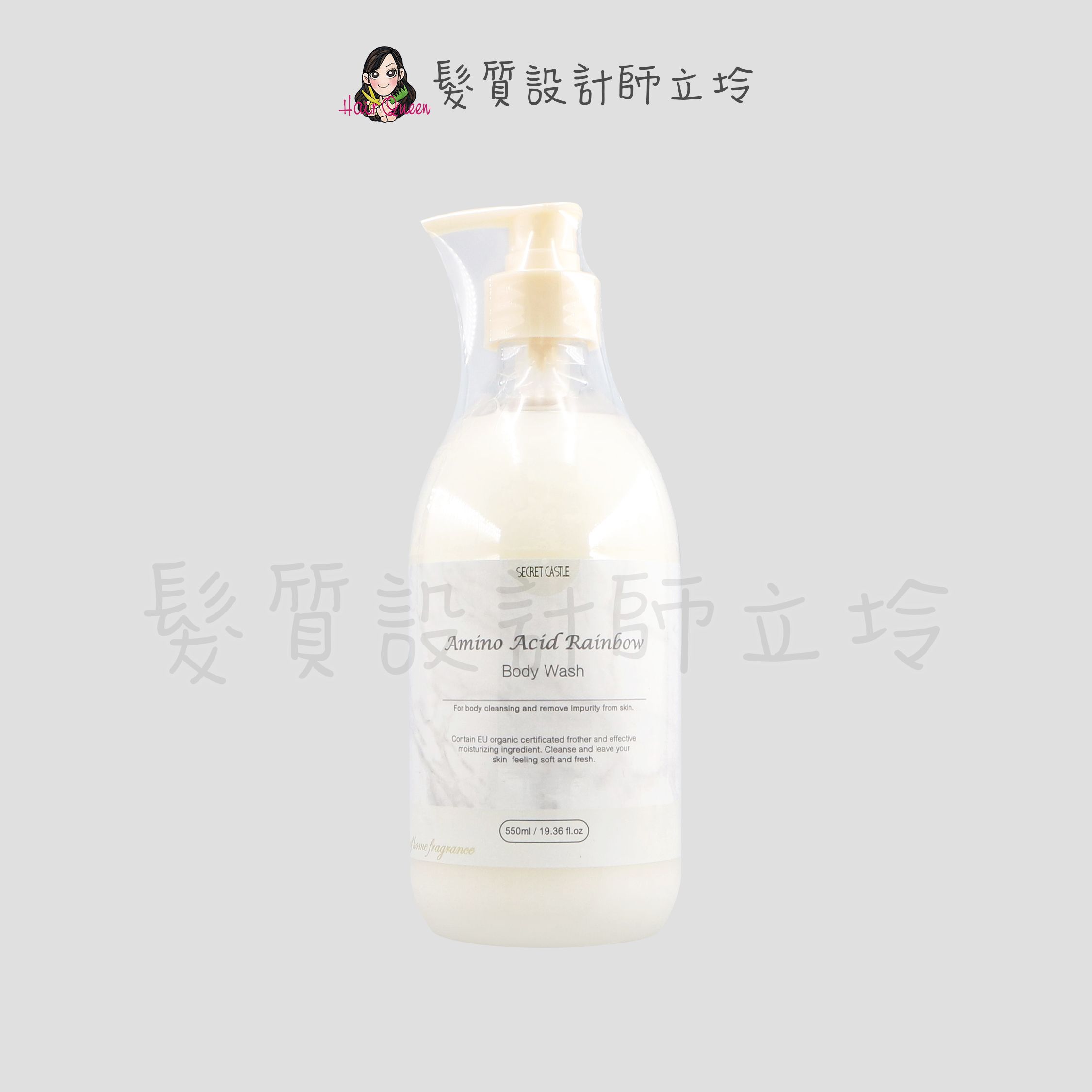 『沐浴乳』Secret Castle 秘密城堡 極致胺基酸沐浴乳-白色戀人550ml IB01