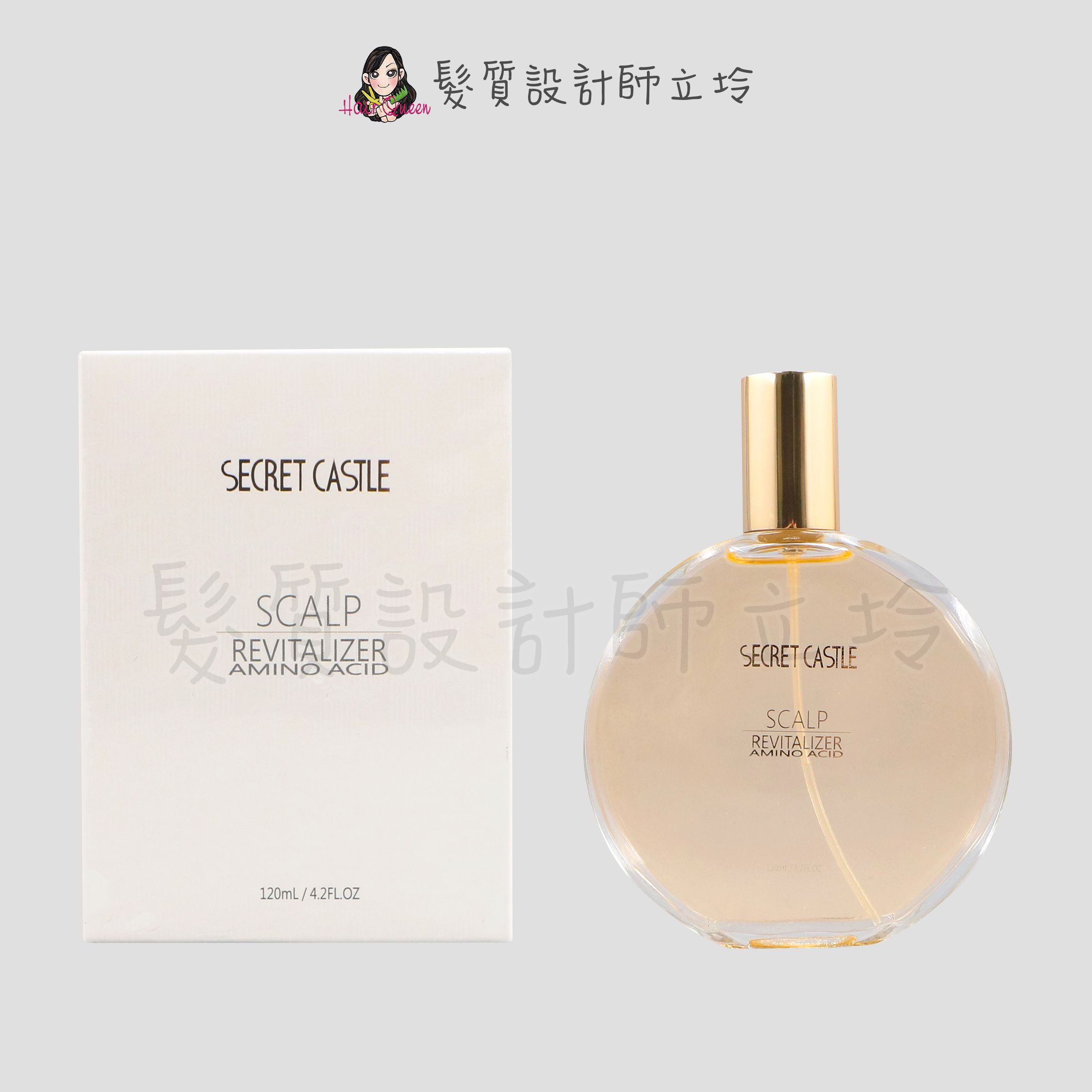 『免沖頭皮調理』Secret Castle 秘密城堡 胺基酸養髮液(橘)120ml IS05 IS02