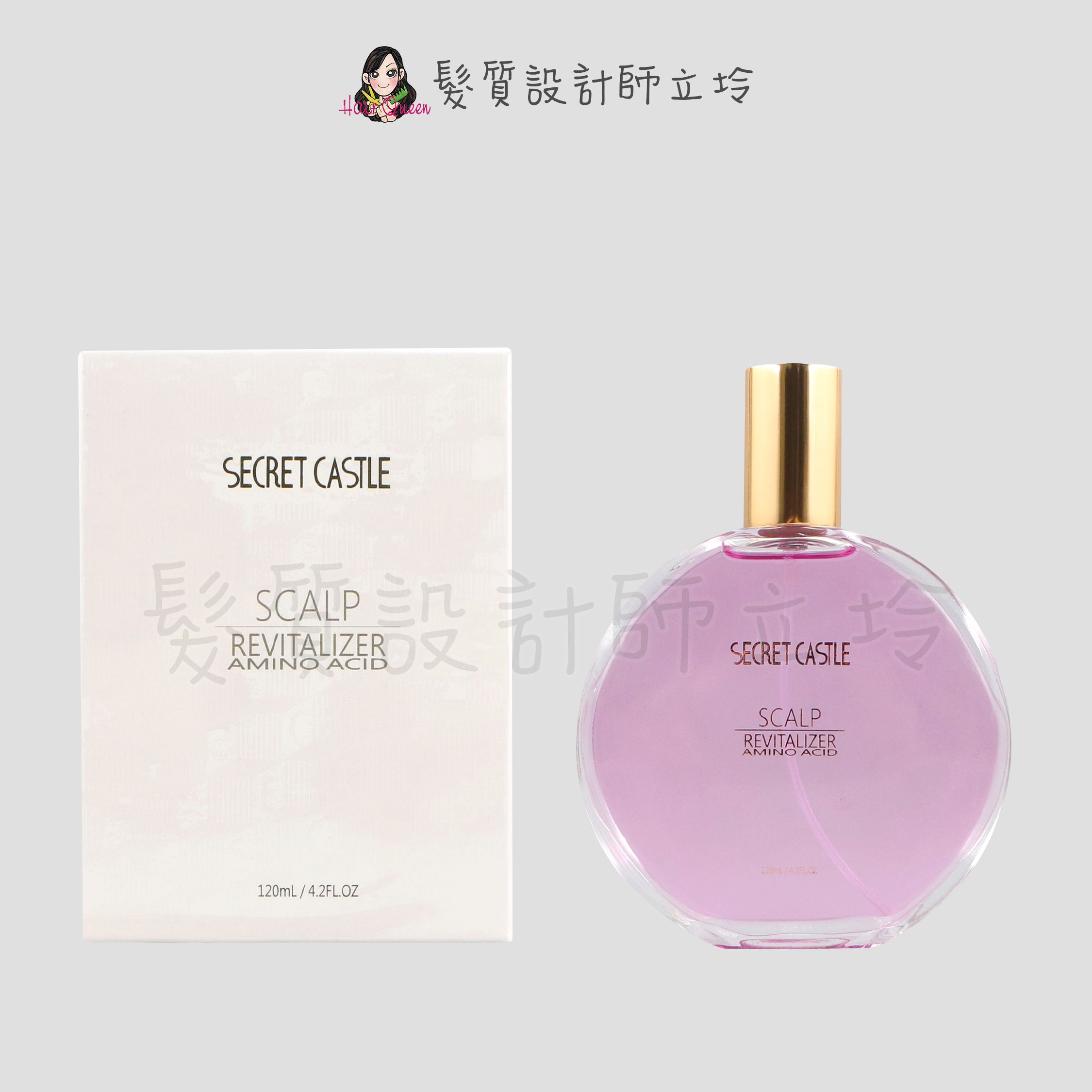 『免沖頭皮調理』Secret Castle 秘密城堡 胺基酸養髮液(粉)120ml IS05 IS02