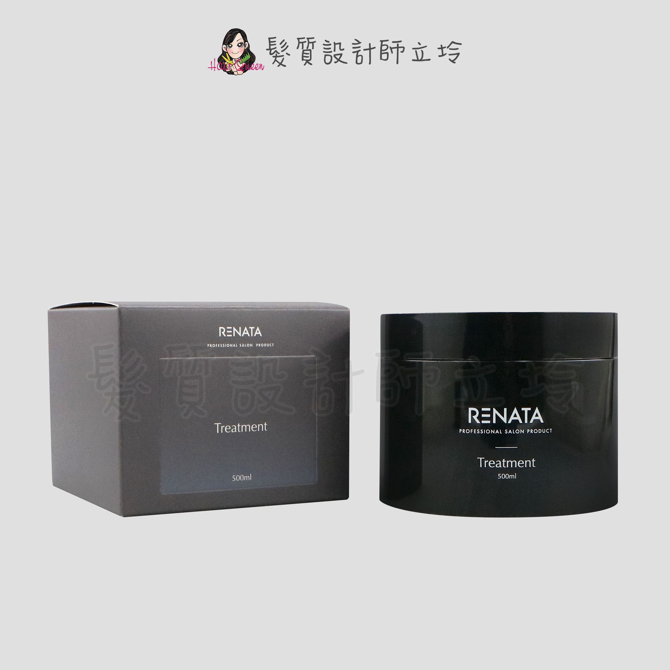 『深層護髮』公司貨 RENATA 膜鏡光蘊防護髮膜500ml IH06 IH07 IH14