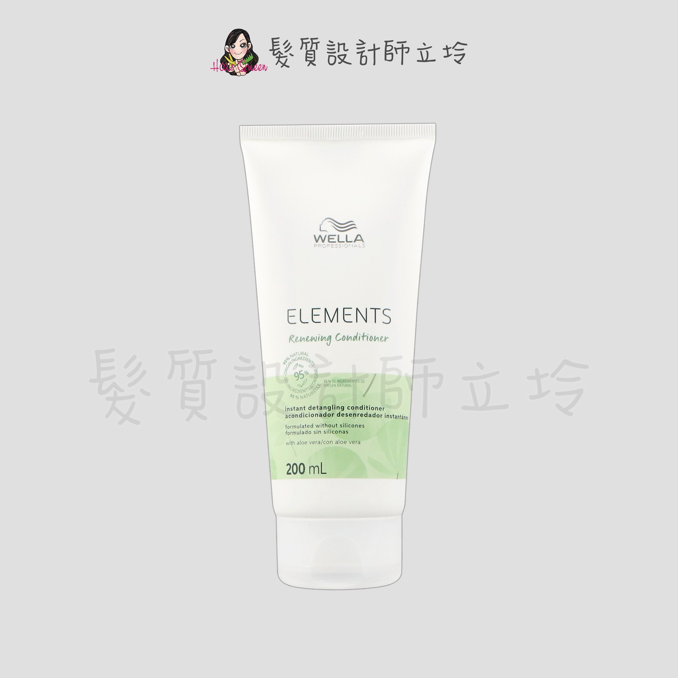 『瞬間護髮』卓冠公司貨 WELLA威娜 自然純萃修護乳200ml IS01 IS09