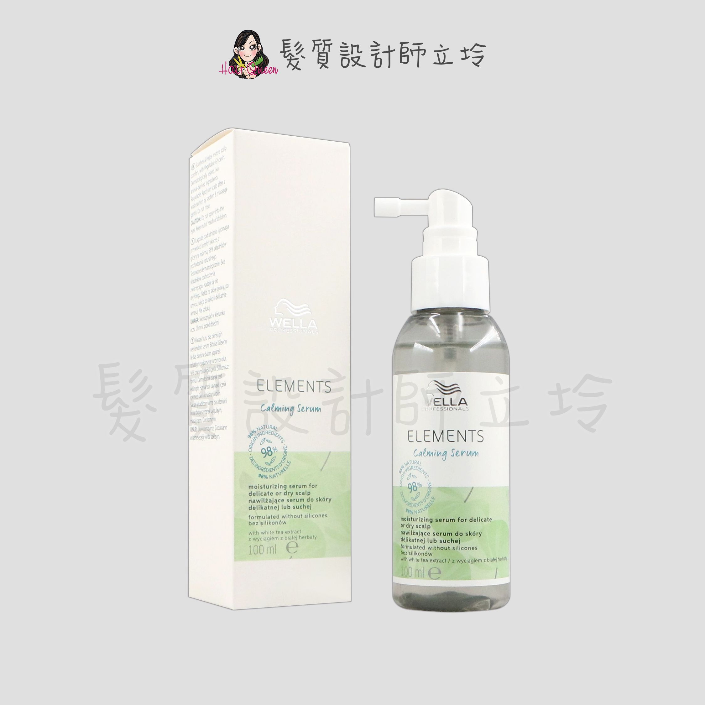 『免沖頭皮調理』卓冠公司貨 WELLA 威娜 自然純萃調理精華100ml IS01 IS02 IS03