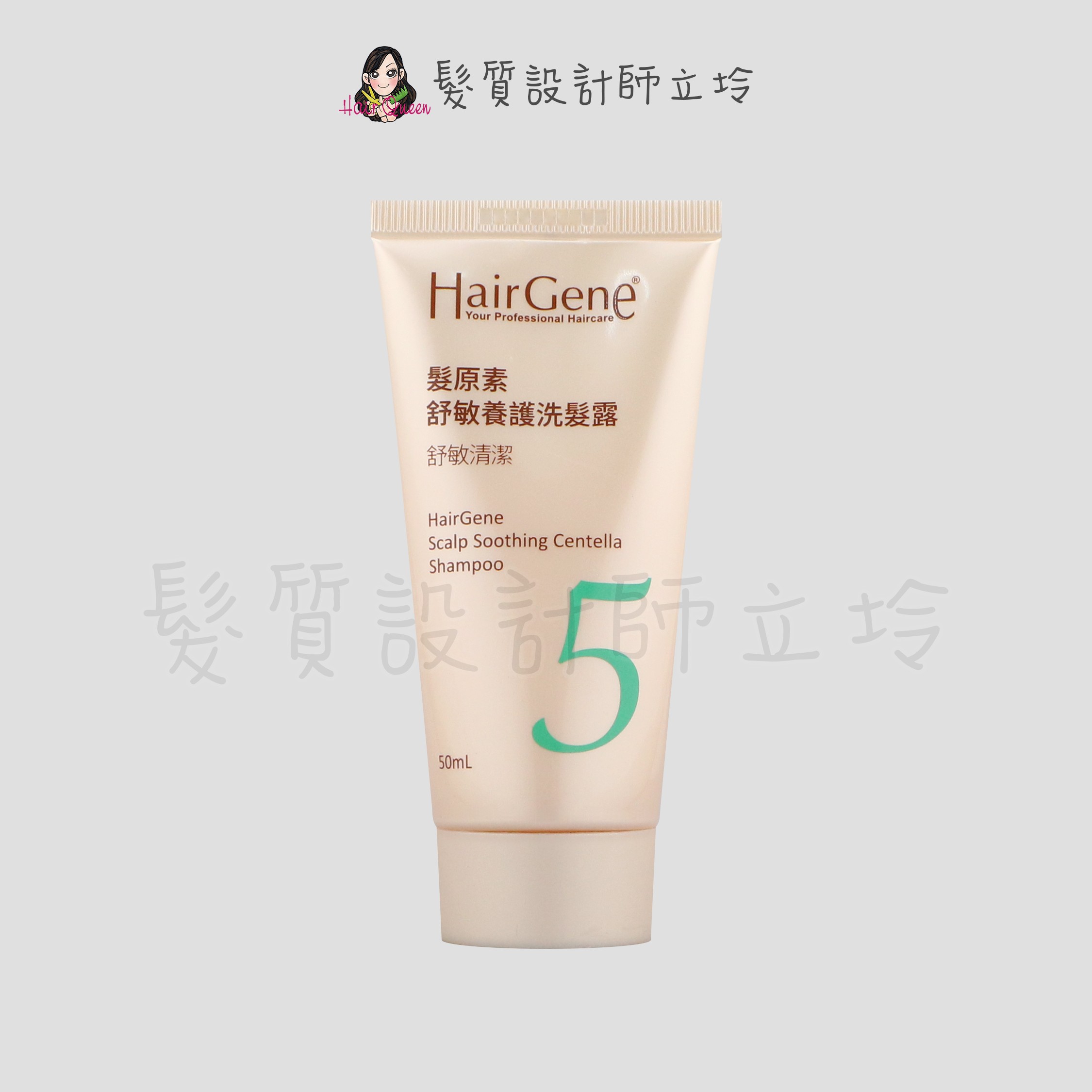 『洗髮精』PBF 寶齡富錦公司貨 Hair Gene髮原素 舒敏養護洗髮露50ml 舒敏清潔 IS09