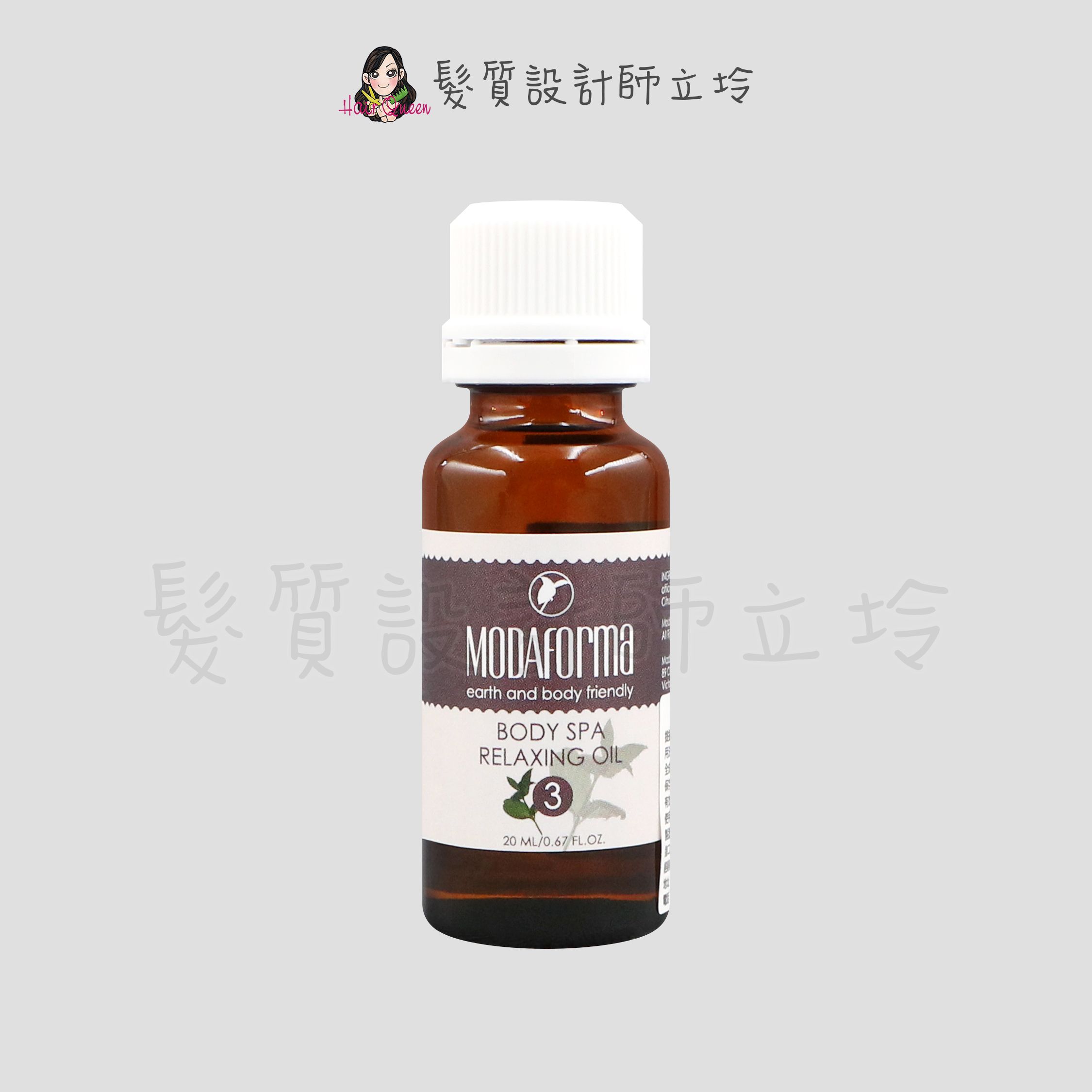 『洗前頭皮調理』凱蔚公司貨 ABBA 舒暢解壓精油20ml IS04 IS09