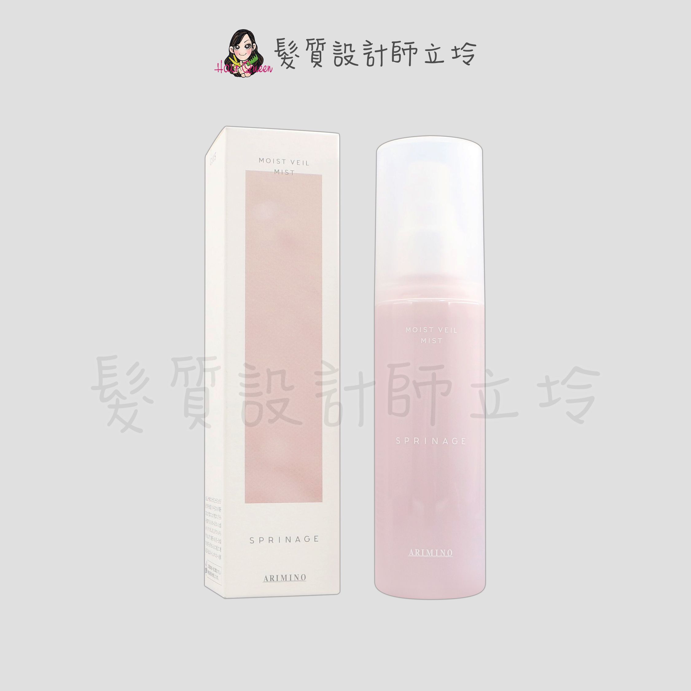 『免沖頭皮調理』愛麗美娜公司貨 ARIMINO 毖泉 舒活調理頭皮噴霧120ml HS09