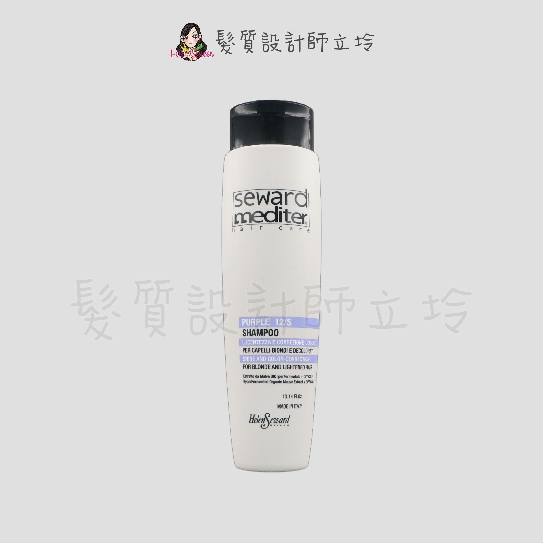 『洗髮精』Helen Seward 12S 色彩校正洗髮精300ml IH05