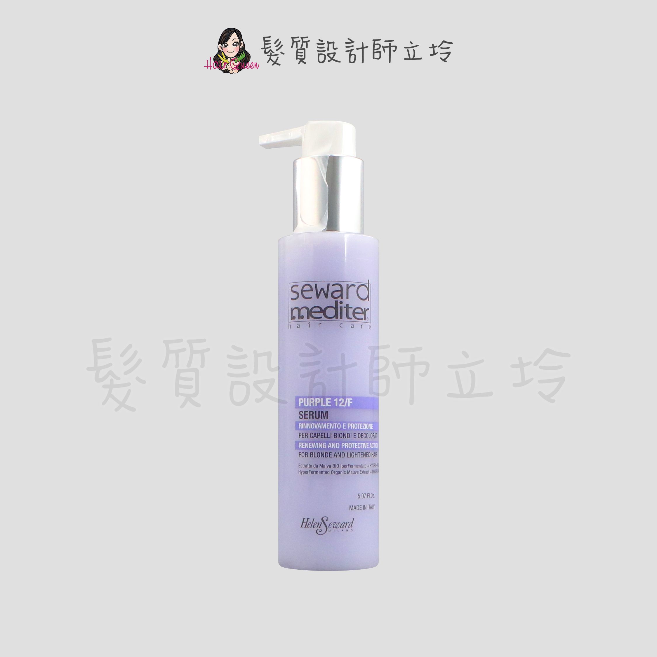 『免沖洗護髮』Helen Seward 12/F 色彩校正精華液150ml IH05