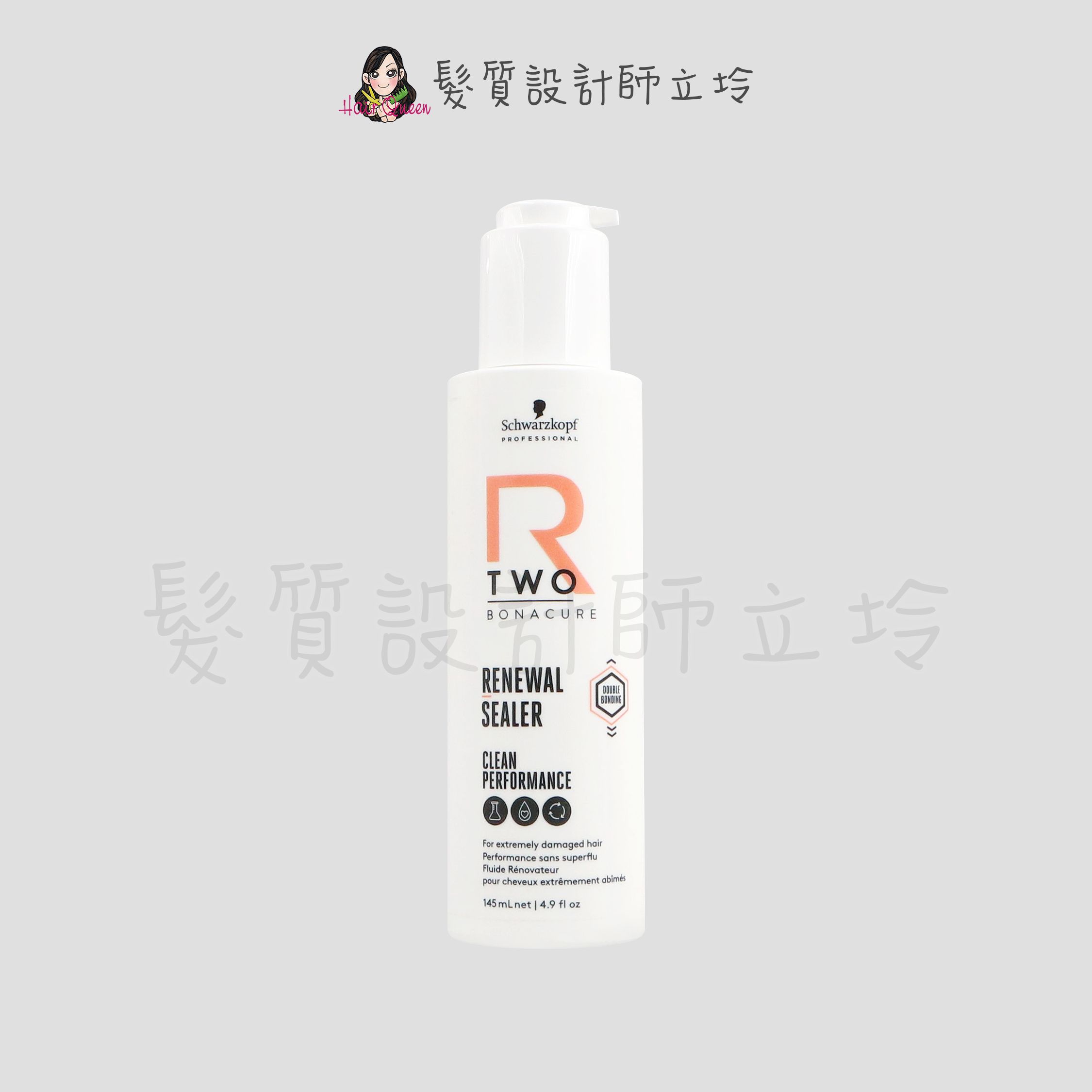 『免沖洗護髮』欣臨公司貨 Schwarzkopf 施華蔻 芯活精萃145ml IH07 IH14