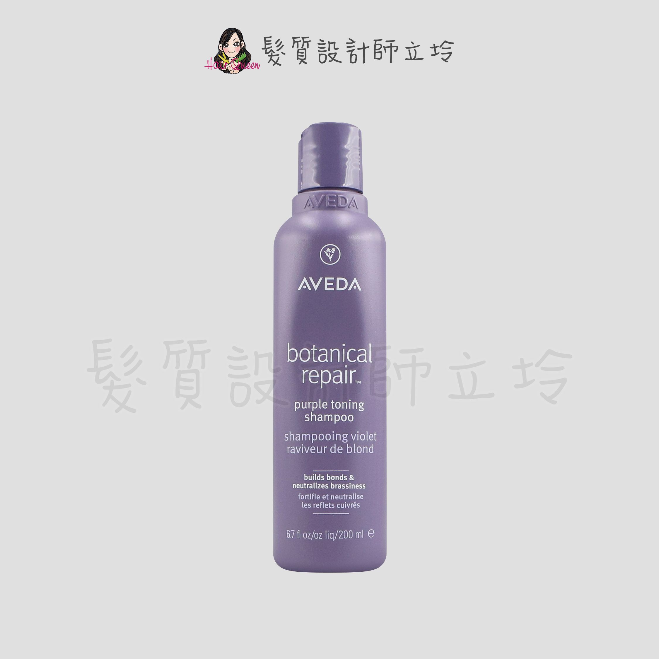 『洗髮精』肯夢公司貨 AVEDA 花植結構漂亮洗髮精200ml HH05