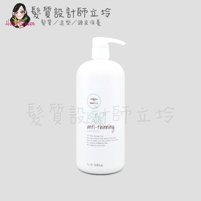 『洗髮精』肯邦國際公司貨 Paul Mitchell TEATREE 茶樹頭皮激活洗髮精1000ml HS05