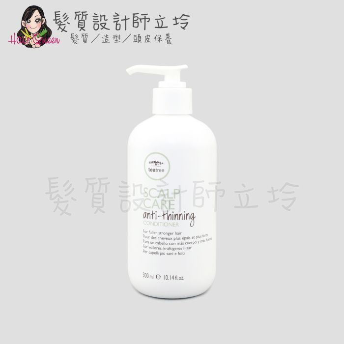 『瞬間護髮』肯邦國際公司貨 Paul Mitchell TEATREE 茶樹頭皮激活潤絲乳300ml HS05