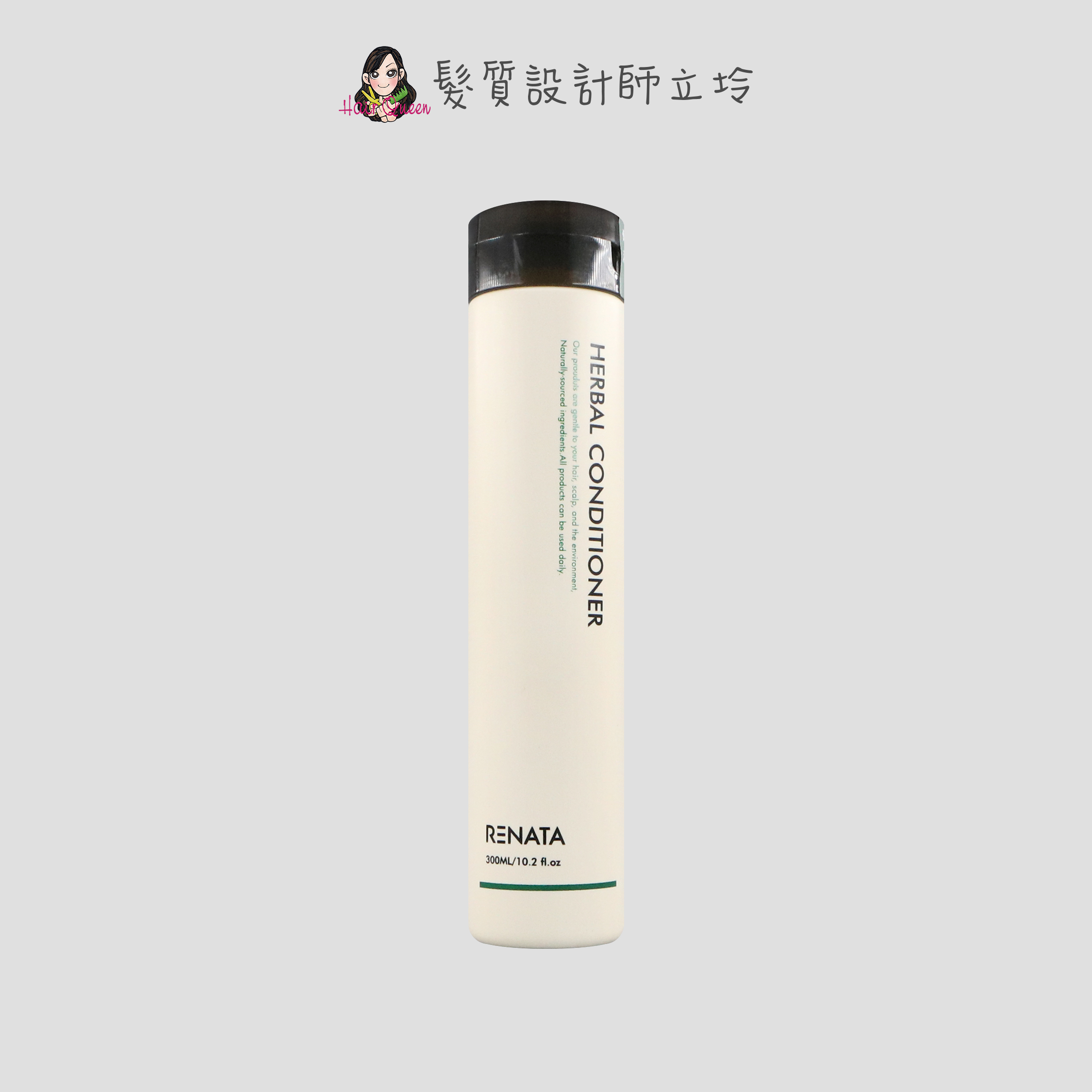 『瞬間護髮』公司貨 RENATA 草本極萃保濕護髮乳300ml IH06 IH16