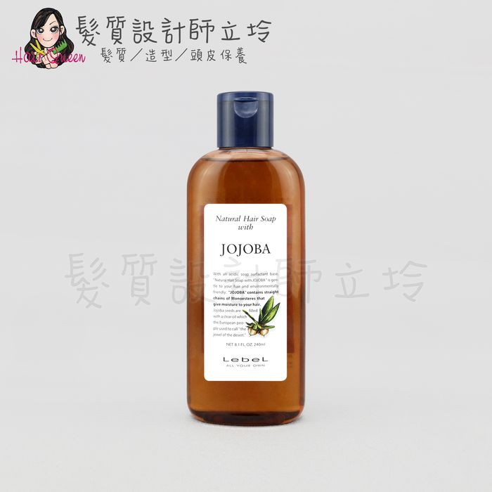 『洗髮精』肯邦國際公司貨 Lebel NHS 荷荷芭洗髮精240ml IH11 IH16