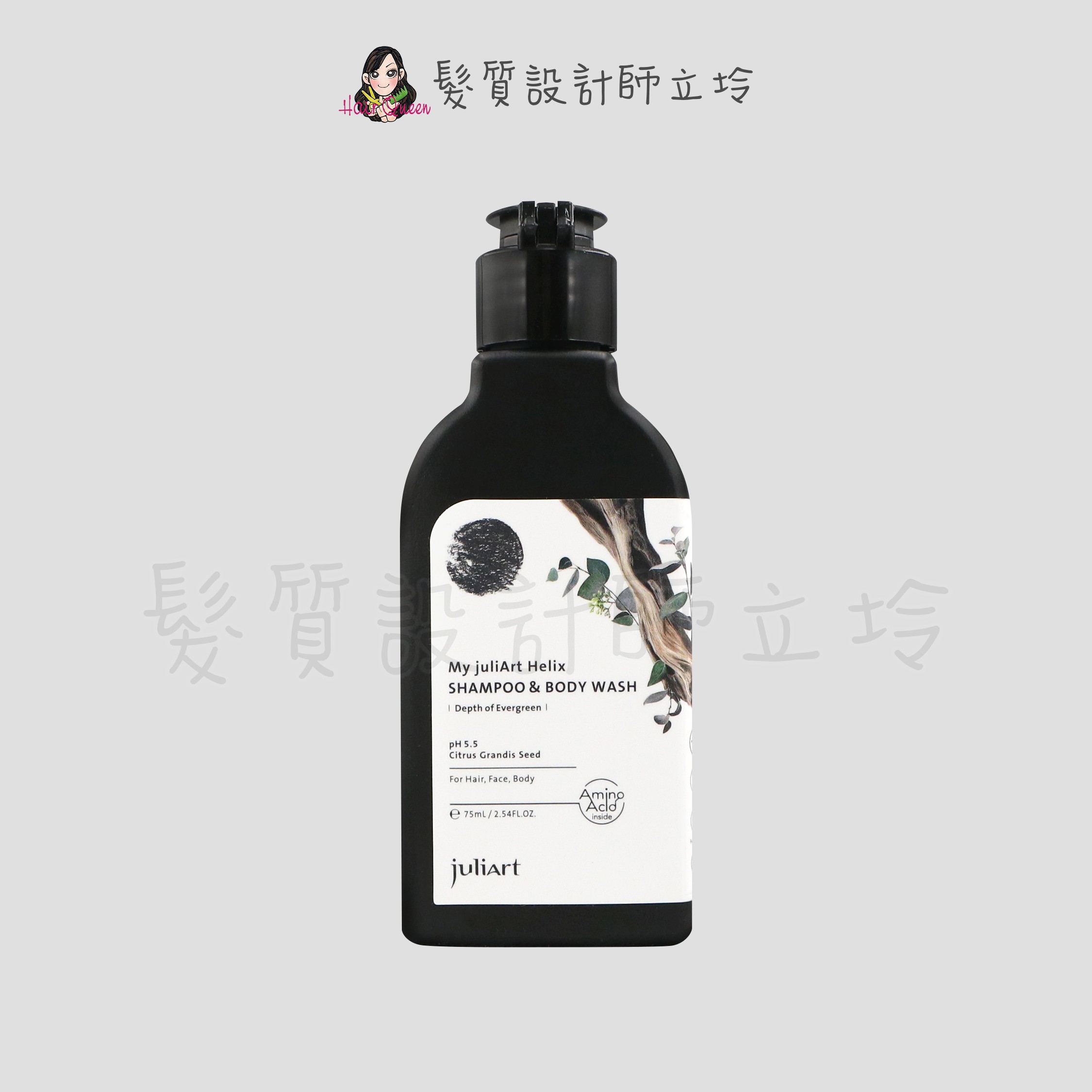 『全身清潔』美科實業公司貨 juliArt 覺亞 蒼嶙沉烟洗髮沐浴露75ml (3合1) IH01 IB01