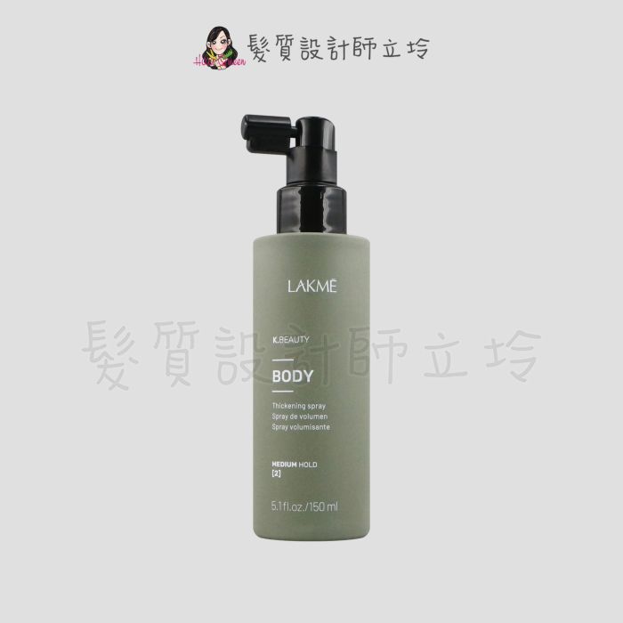『造型品』得洋公司貨 LAKME萊肯 蓬髮霧150ml (蓬鬆定型液) IM03