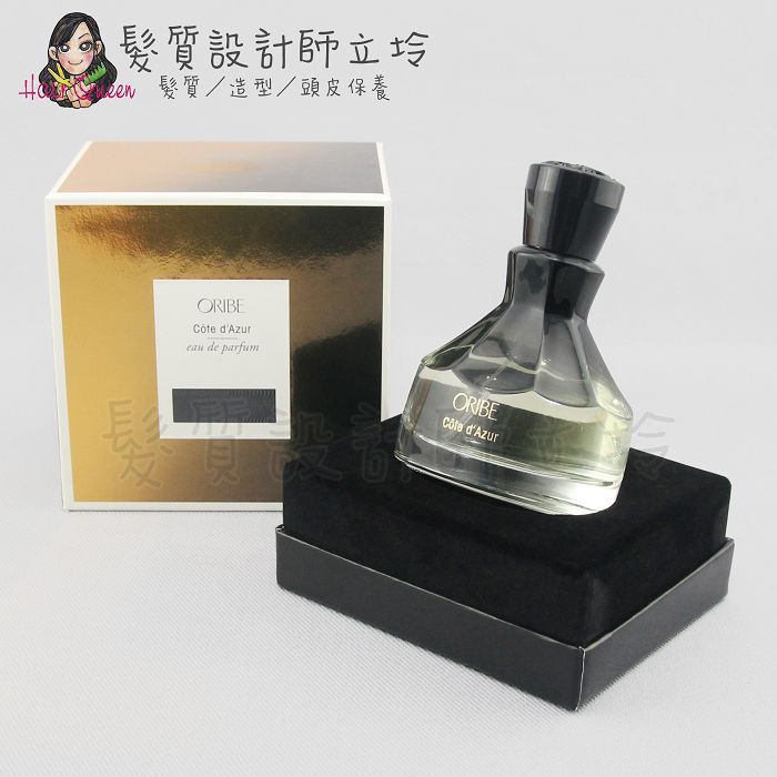 『免沖洗護髮、身體保養』派力國際公司貨 Oribe 蔚藍海岸淡香精50ml HB02