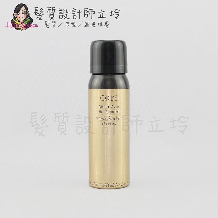 『免沖洗護髮』派力國際公司貨 Oribe 蔚藍海岸髮香噴霧80ml HH01