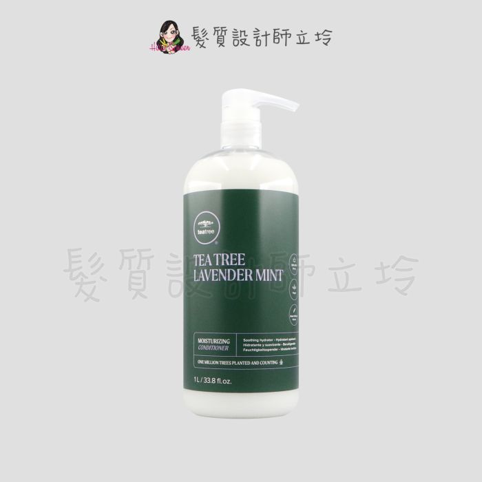 『瞬間護髮』肯邦國際公司貨 Paul Mitchell TEATREE 薰衣草潤髮素1000ml HS09 HH16