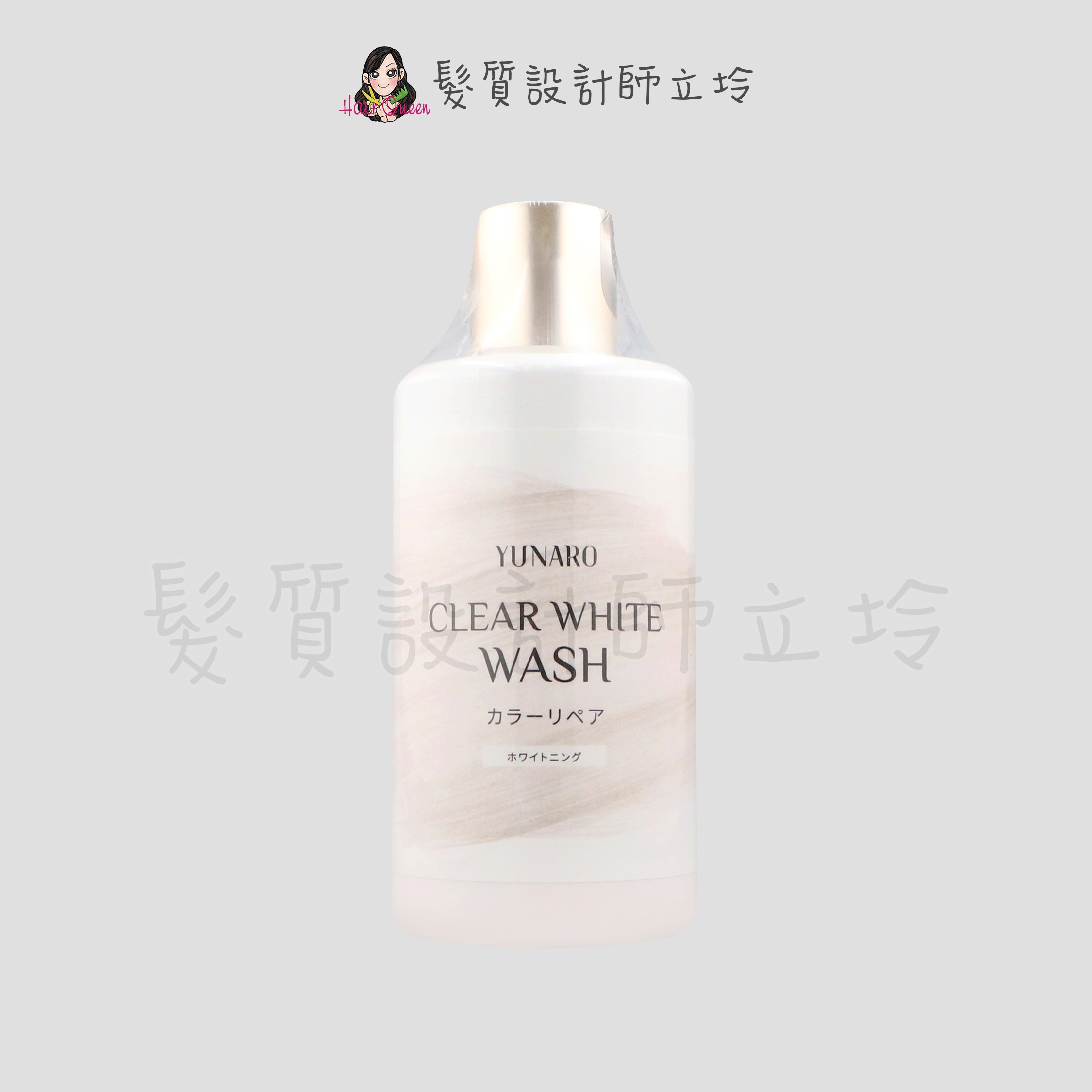 『洗髮精』YUNARO 蘊洛 彩染補色劑-霧光淨白300ml LH04 LH05