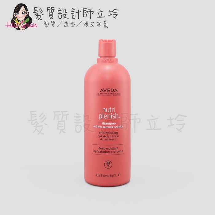 『洗髮精』肯夢公司貨 AVEDA 蘊活光萃洗髮精(潤澤)1000ml HH08 HH13