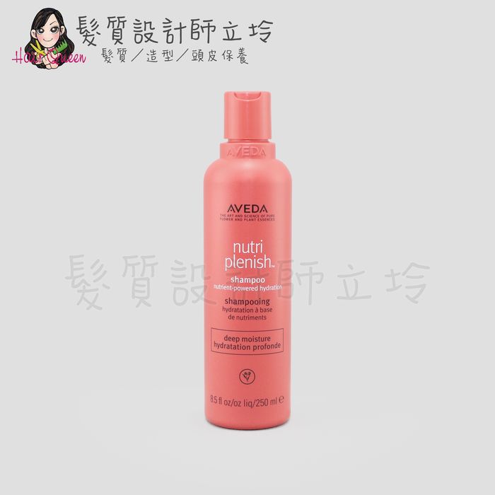 『洗髮精』肯夢公司貨 AVEDA 蘊活光萃洗髮精(潤澤)250ml HH08 HH13