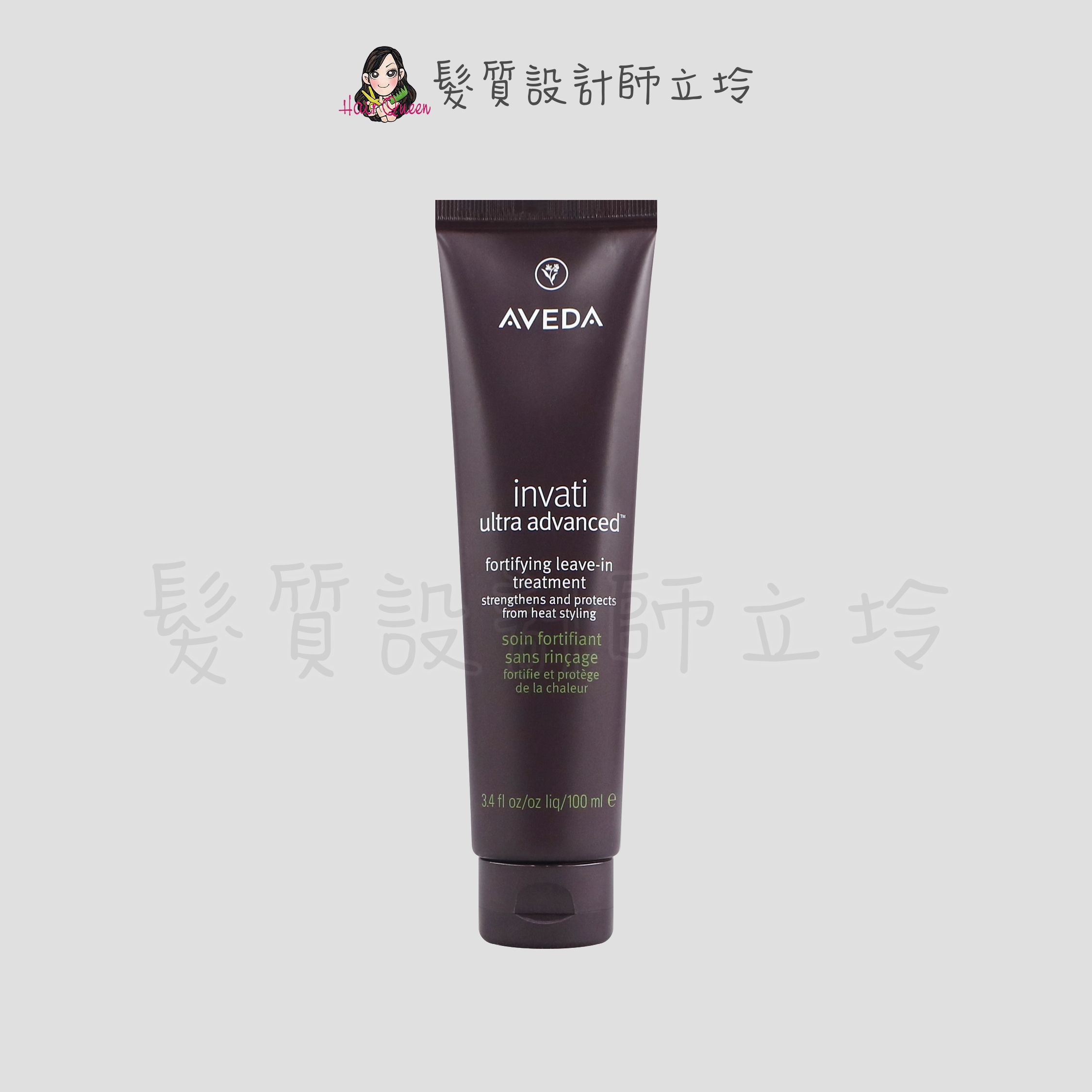 『免沖洗護髮、造型品』肯夢公司貨 AVEDA 蘊活煥欣增量強韌乳100ml HH03 HM03