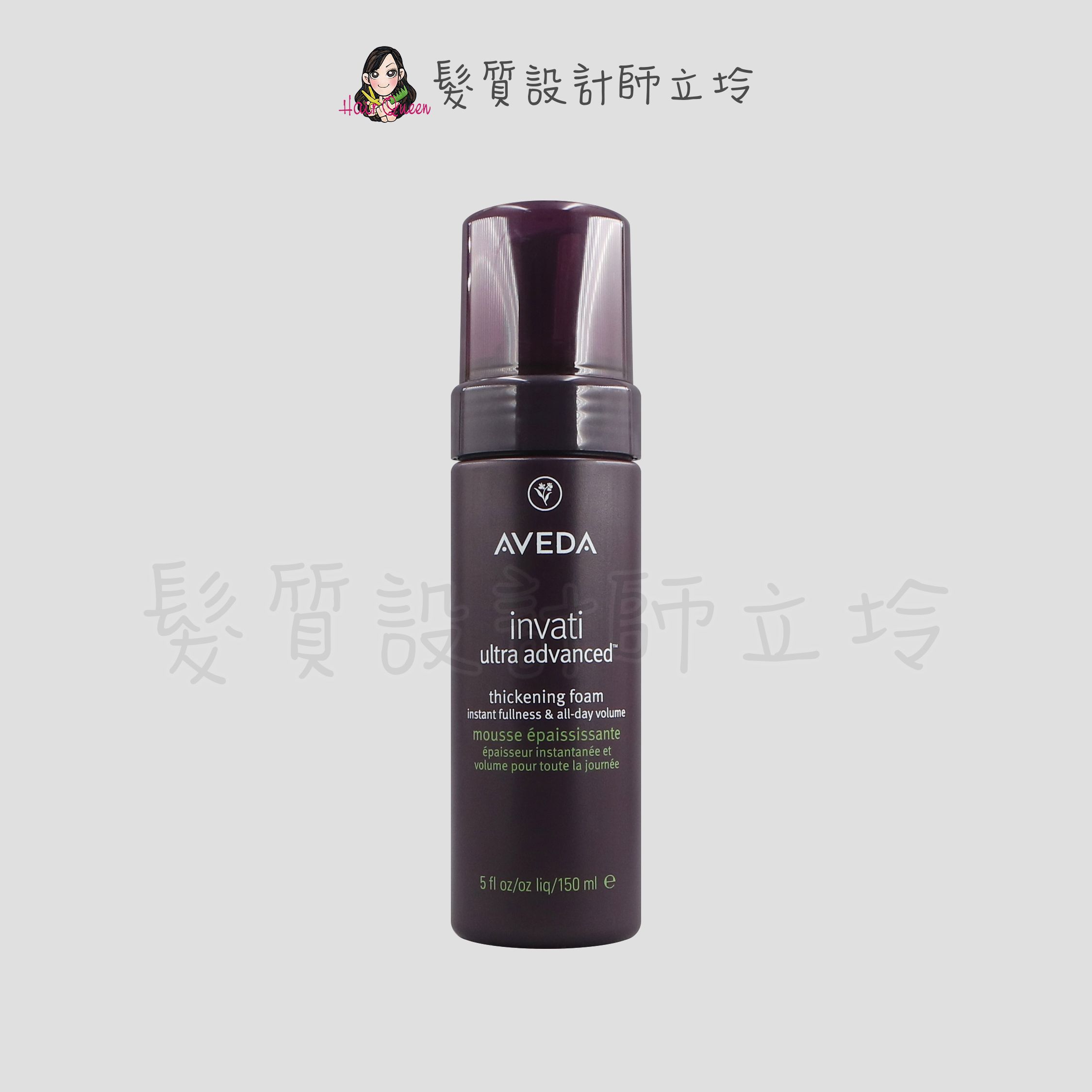 『造型品』肯夢公司貨 AVEDA 蘊活煥欣增量蓬髮雲150ml HS05 HH03