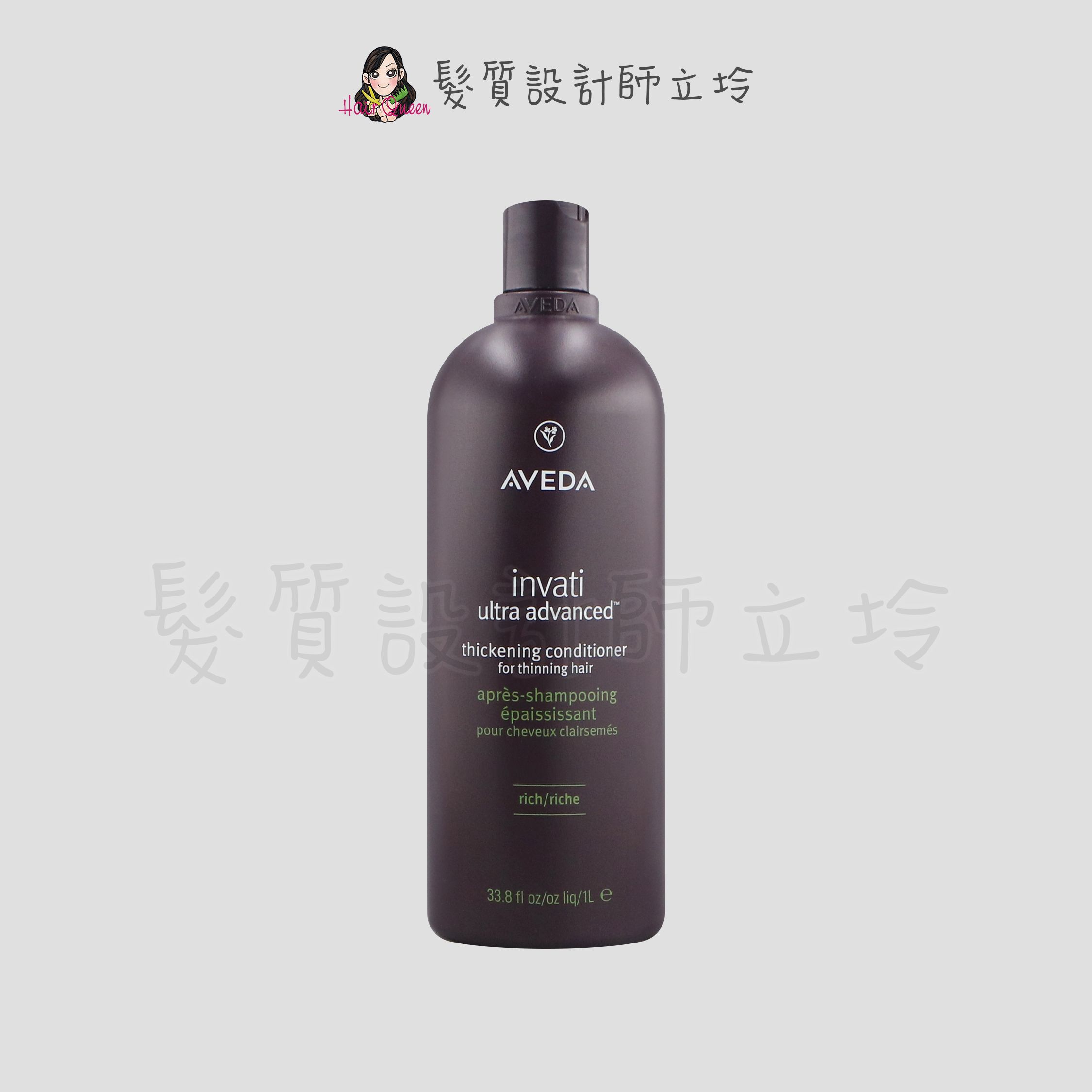 『沖式頭皮調理、瞬間護髮』肯夢公司貨 AVEDA 蘊活煥欣潤髮乳-馥郁1000ml HS05 HH03