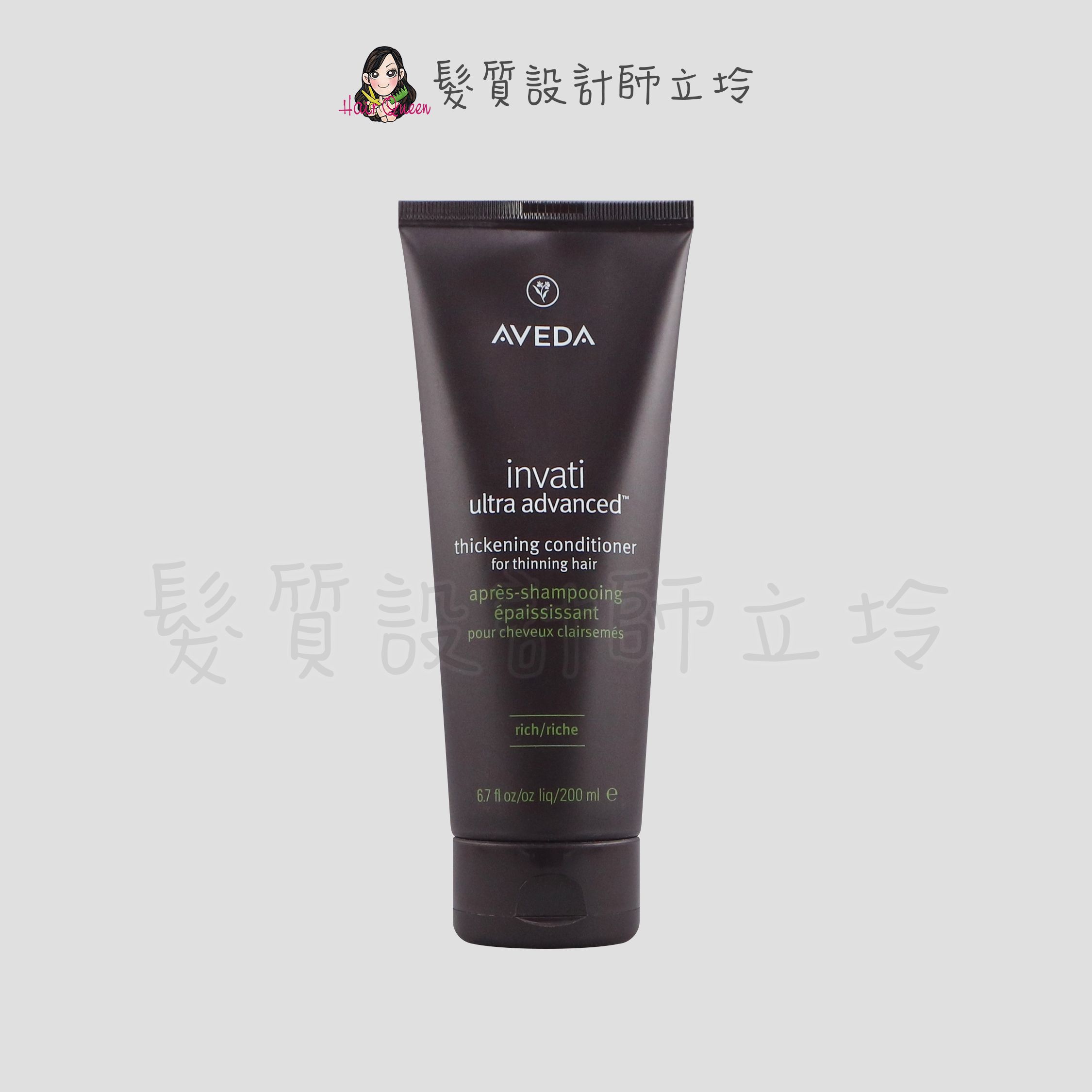 『沖式頭皮調理、瞬間護髮』肯夢公司貨 AVEDA 蘊活煥欣潤髮乳-馥郁200ml HS05 HH03