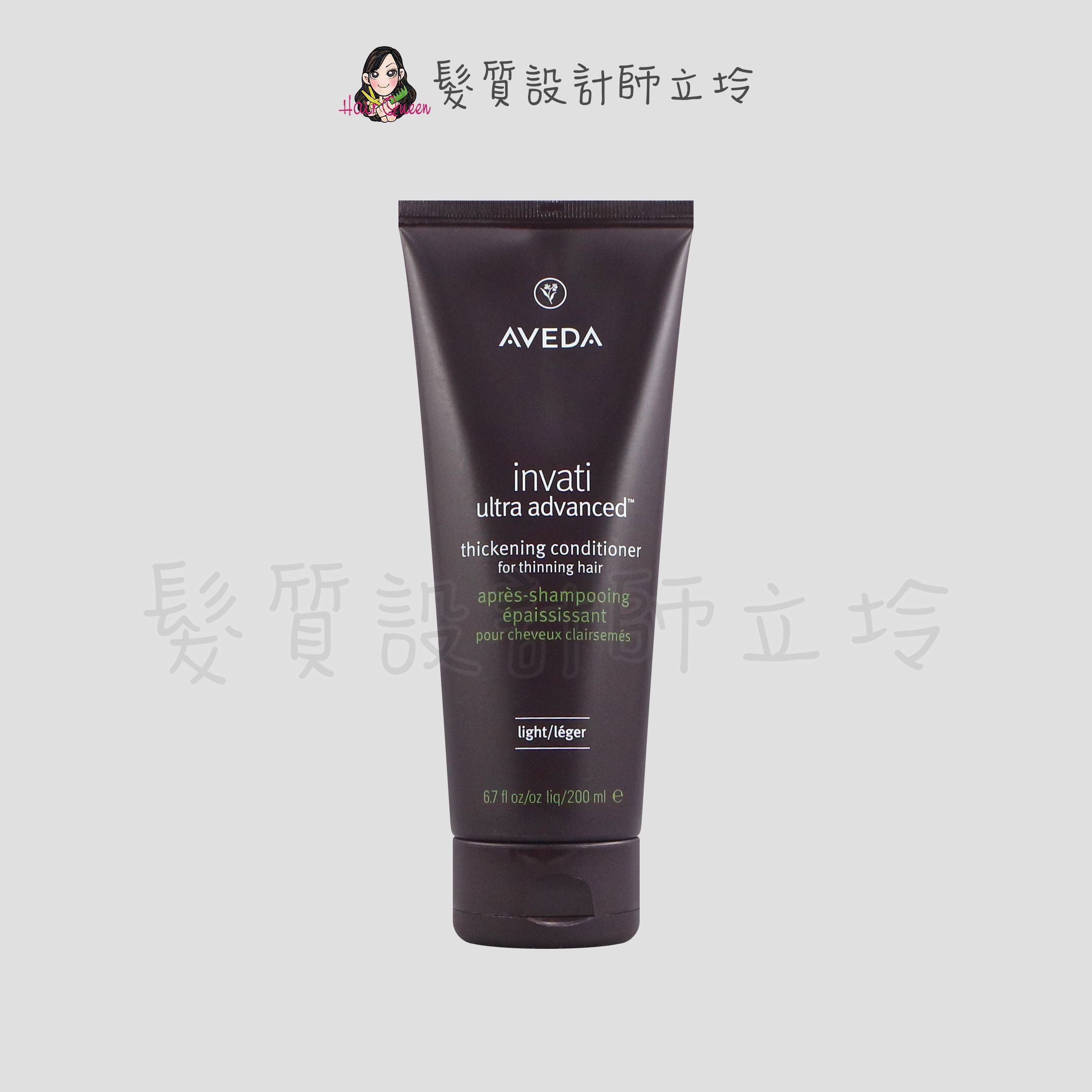 『沖式頭皮調理、瞬間護髮』肯夢公司貨 AVEDA 蘊活煥欣潤髮乳200ml HS05 HH03