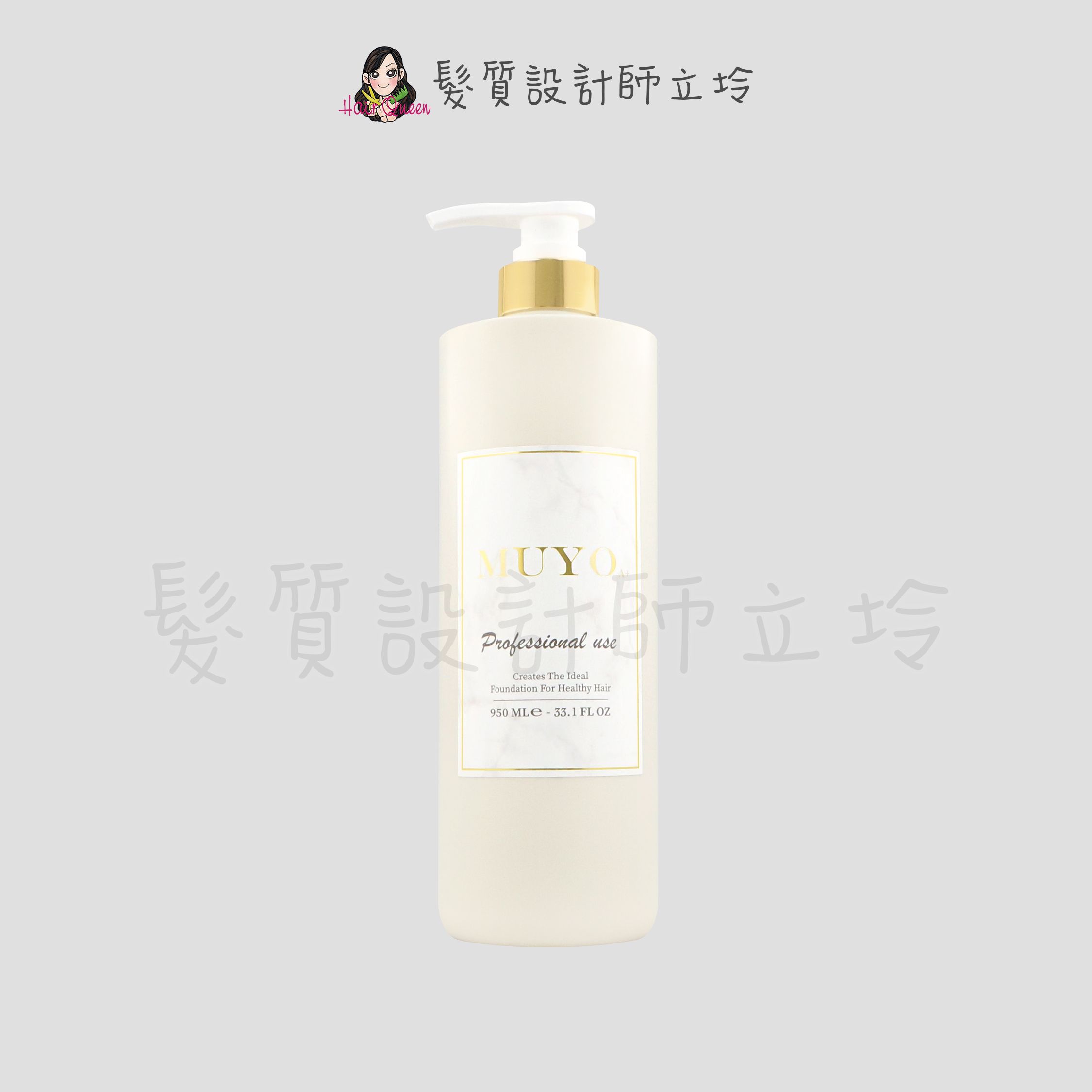 『洗髮精』葳肯公司貨 Muyo 沐宥 CLEAN 蜜柚洗髮精950ml IS03 IH16