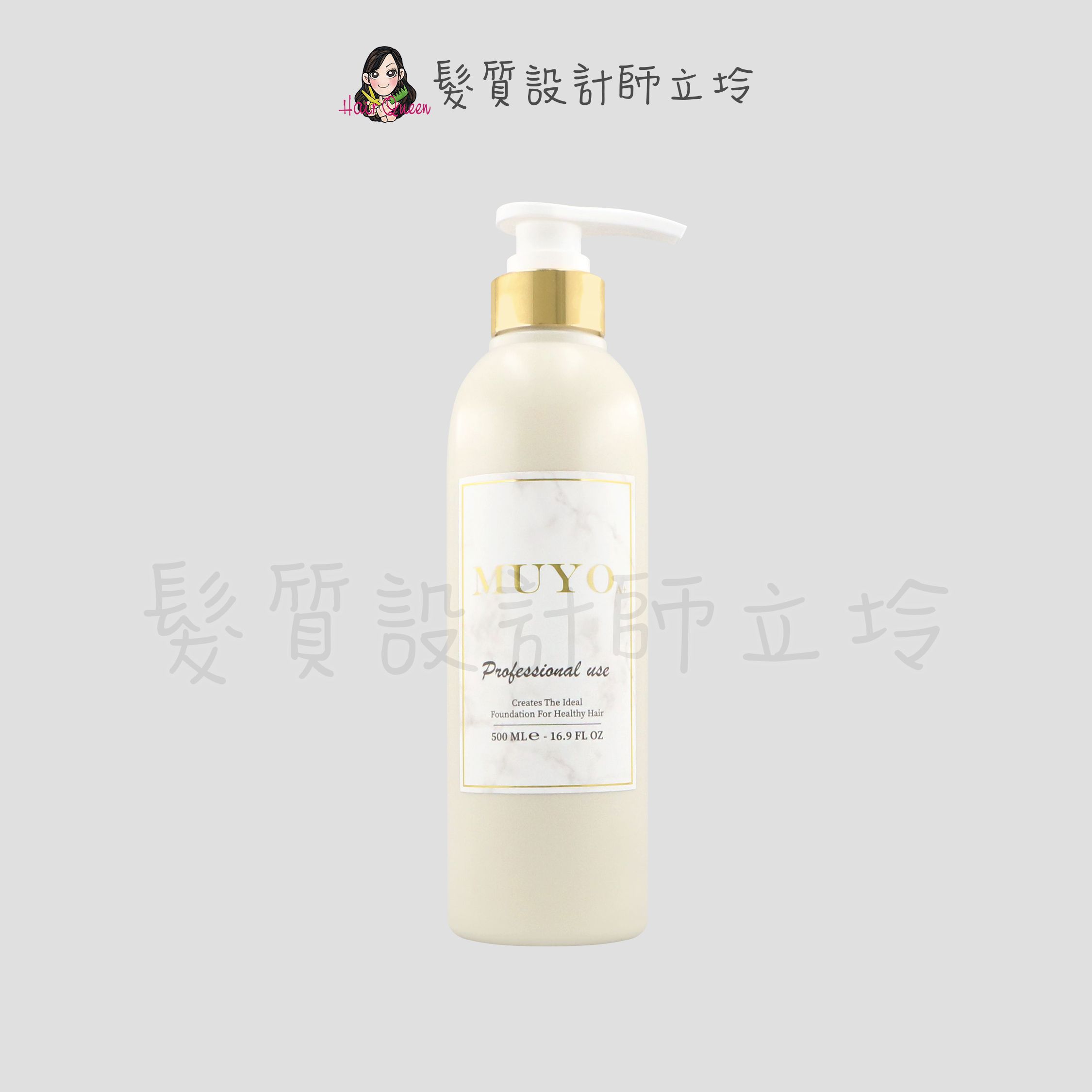 『瞬間護髮』葳肯公司貨 Muyo 沐宥 CLEAN 蜜柚護髮乳500ml IH06 IH02
