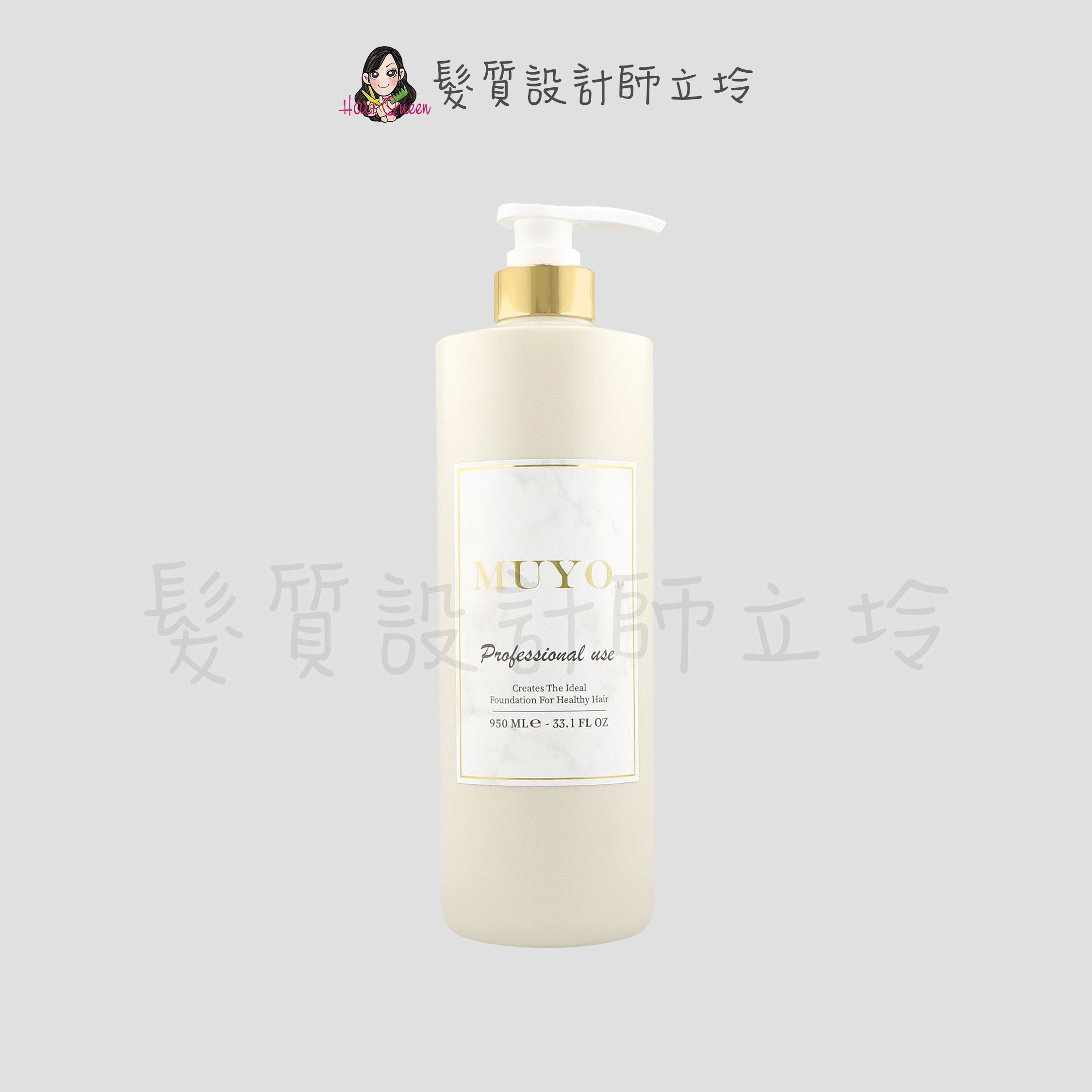 『瞬間護髮』葳肯公司貨 Muyo 沐宥 CLEAN 蜜柚護髮乳950ml IH06 IH02