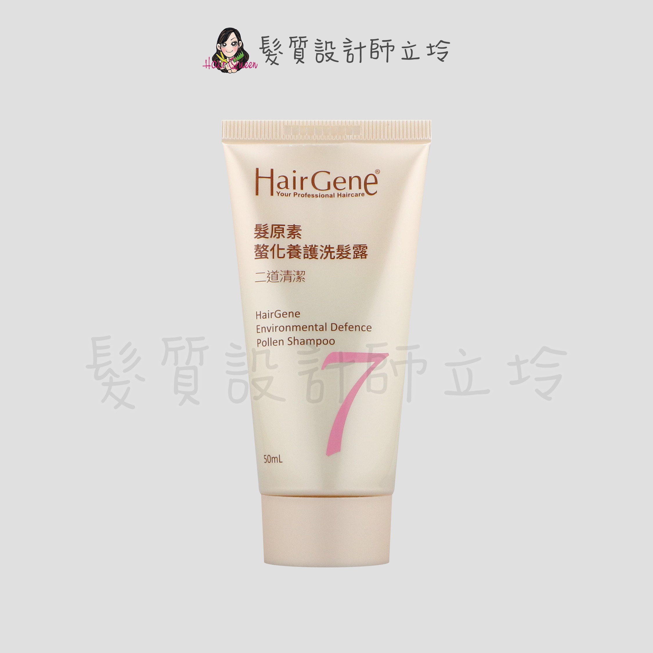 『洗髮精』PBF 寶齡富錦公司貨 Hair Gene髮原素 螯化養護洗髮露50ml 二道清潔 IH12 IS05