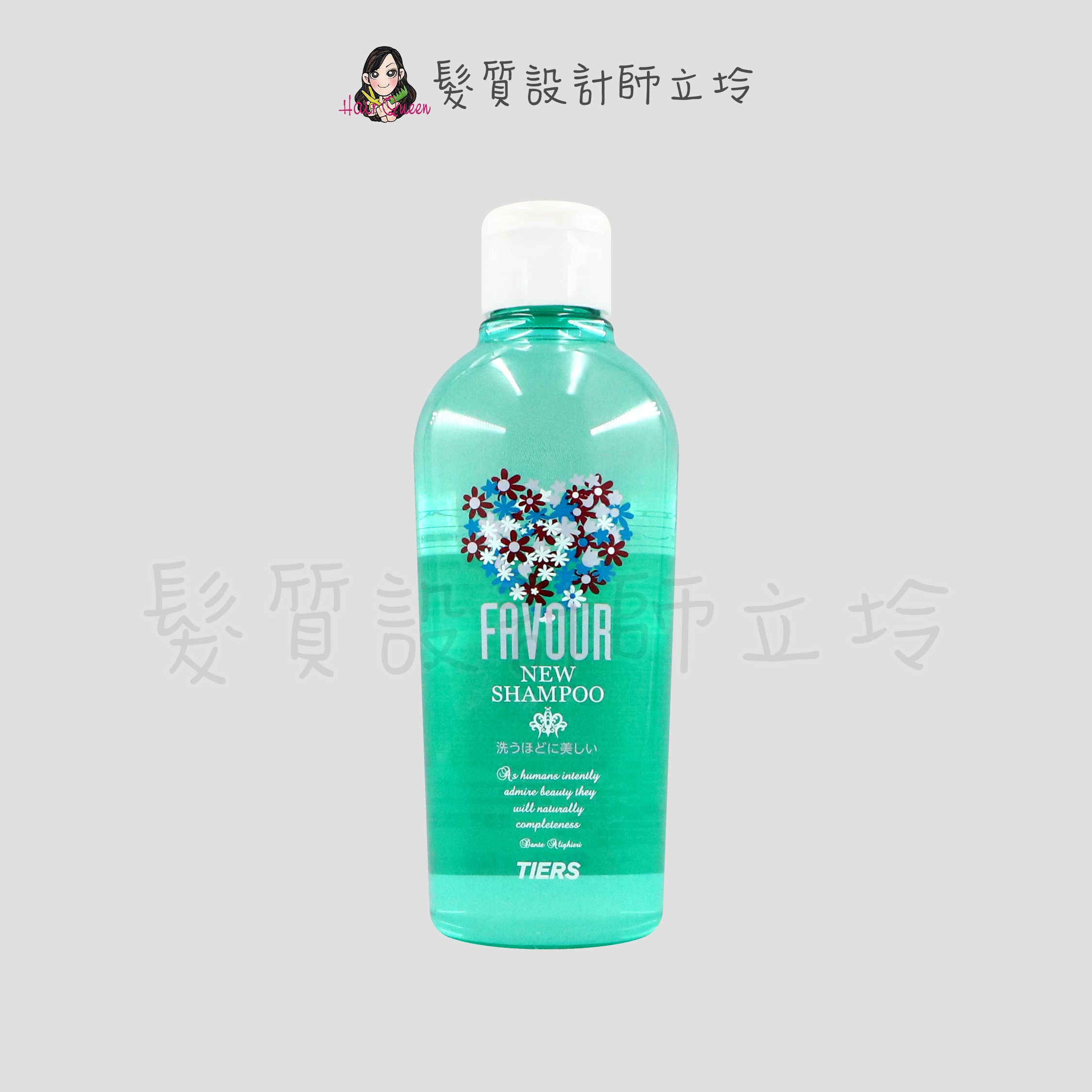 『洗髮精』珂思公司貨 Hoyu FAVOUR 菲波兒 角蛋白洗髮精240ml LH01