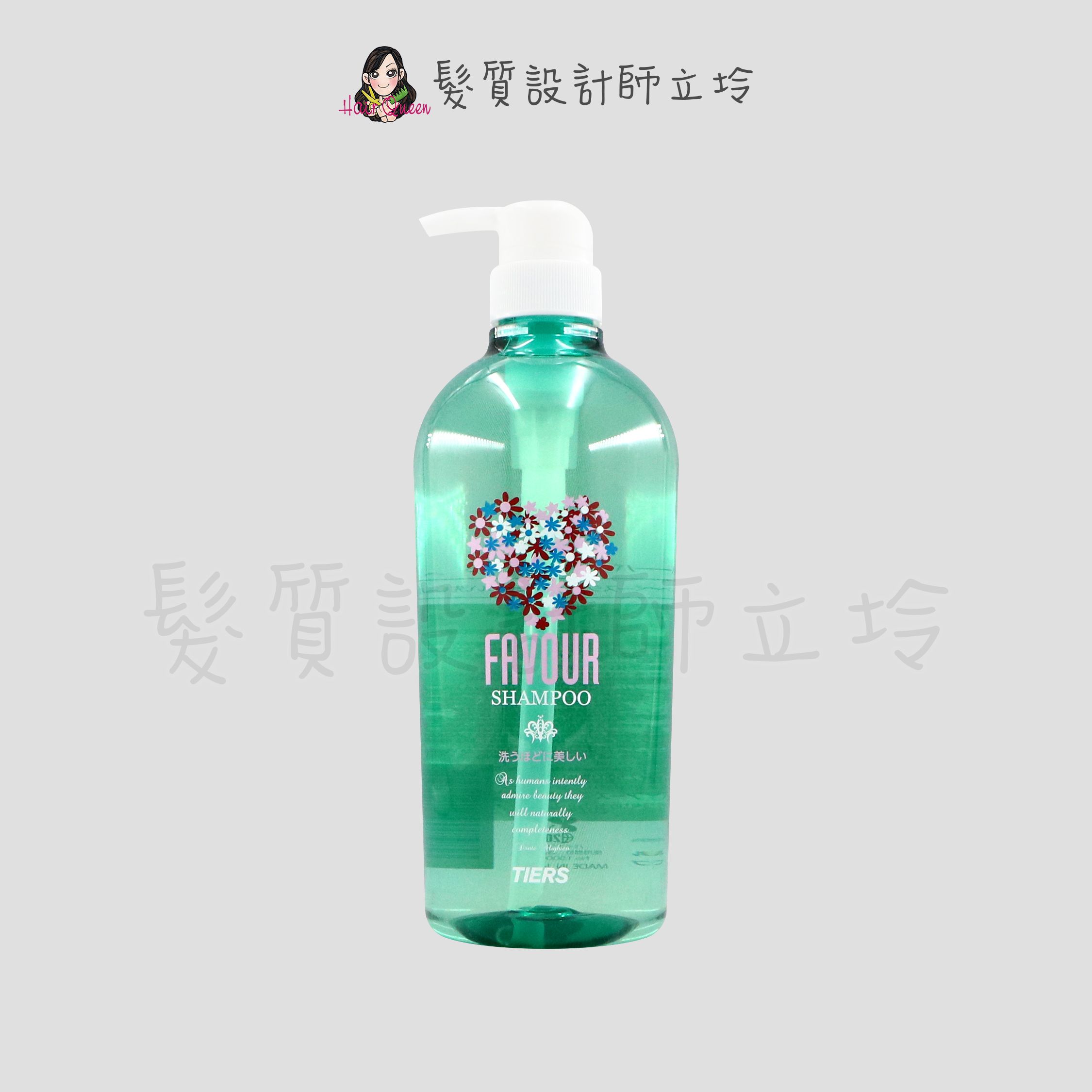 『洗髮精』珂思公司貨 Hoyu FAVOUR 菲波兒 角蛋白洗髮精800ml LH01